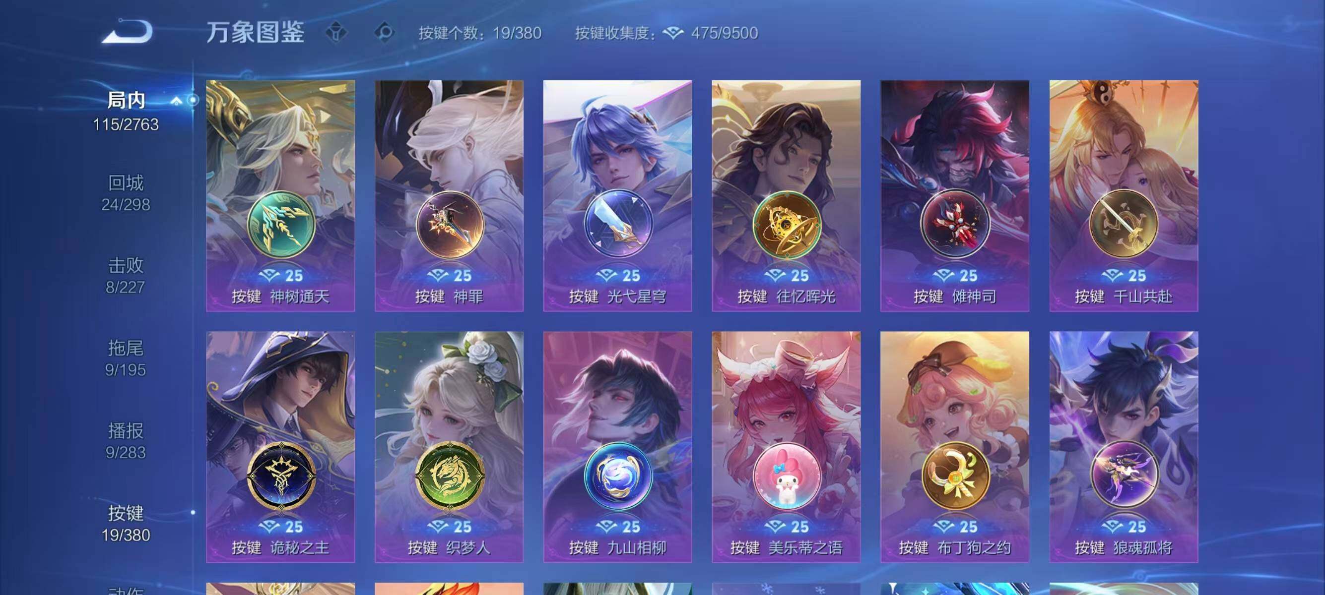 WZQM4142441王者荣耀账号详情图12