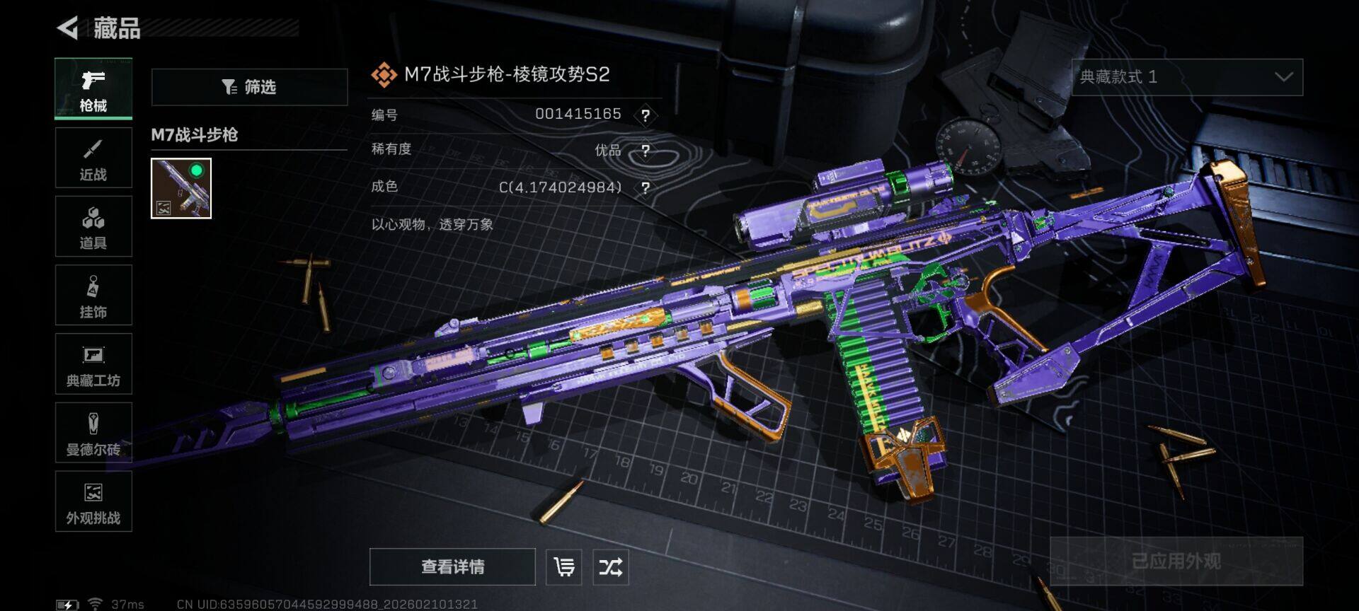 SJZEY442362三角洲行动账号详情图9