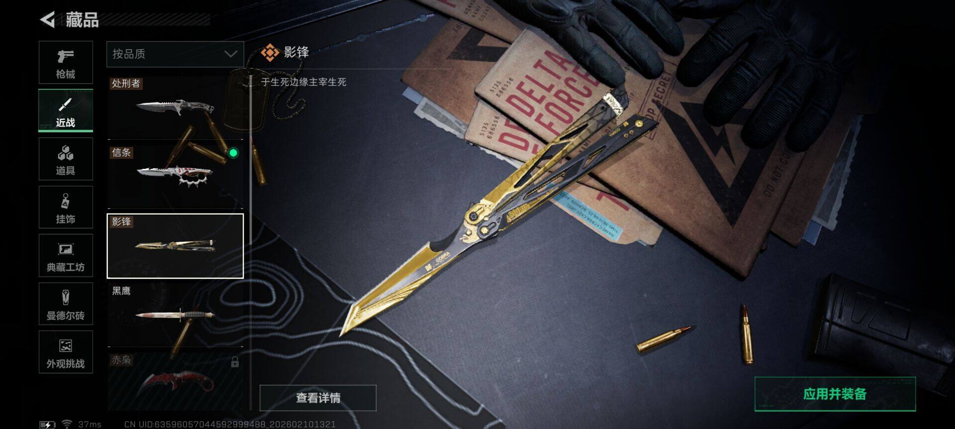 SJZEY442362三角洲行动账号详情图11