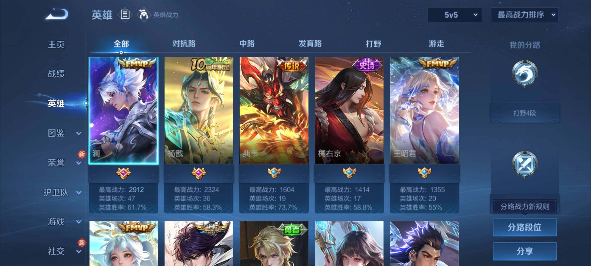 WZCMY4149512王者荣耀账号详情图3 WZCMY4149512王者荣耀账号详情图3