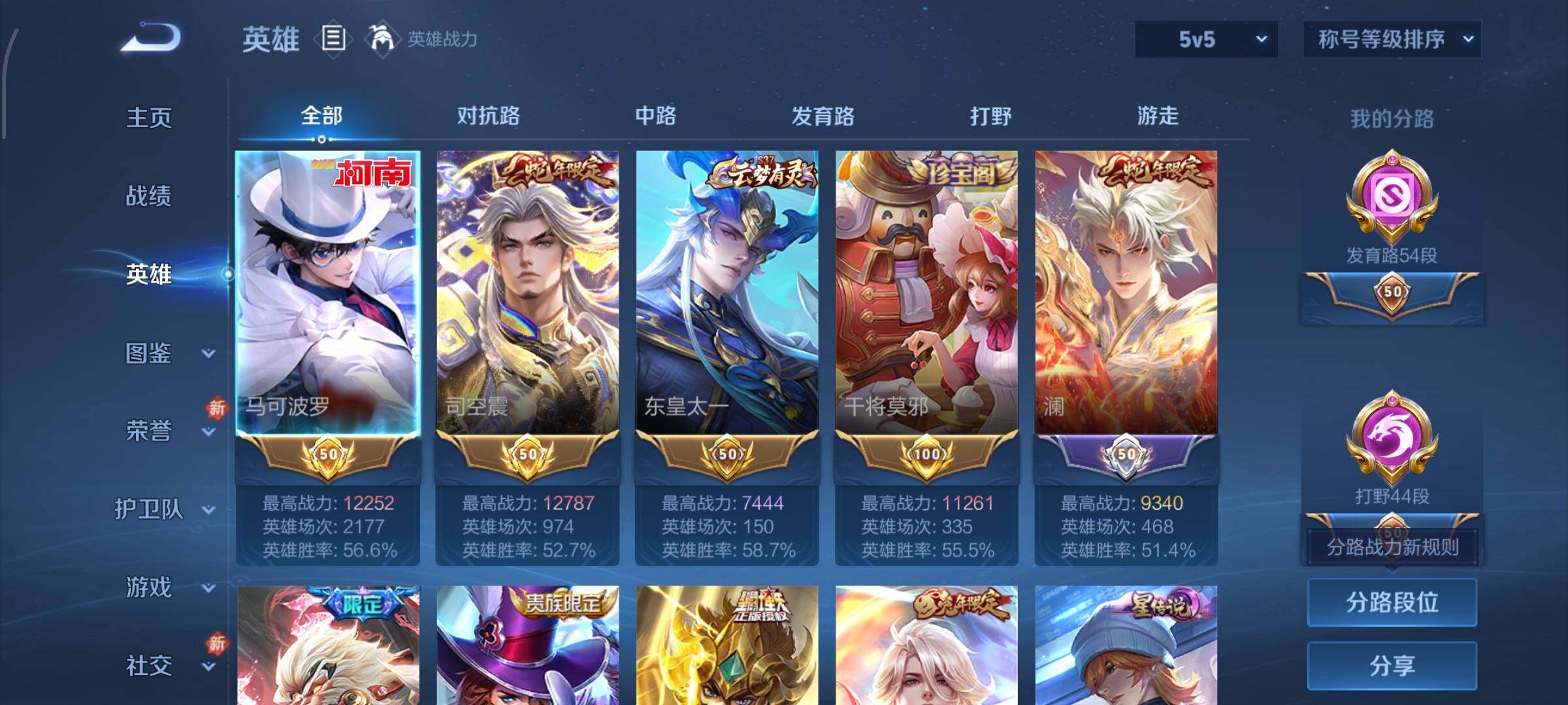 WZCMW4151177王者荣耀账号详情图3