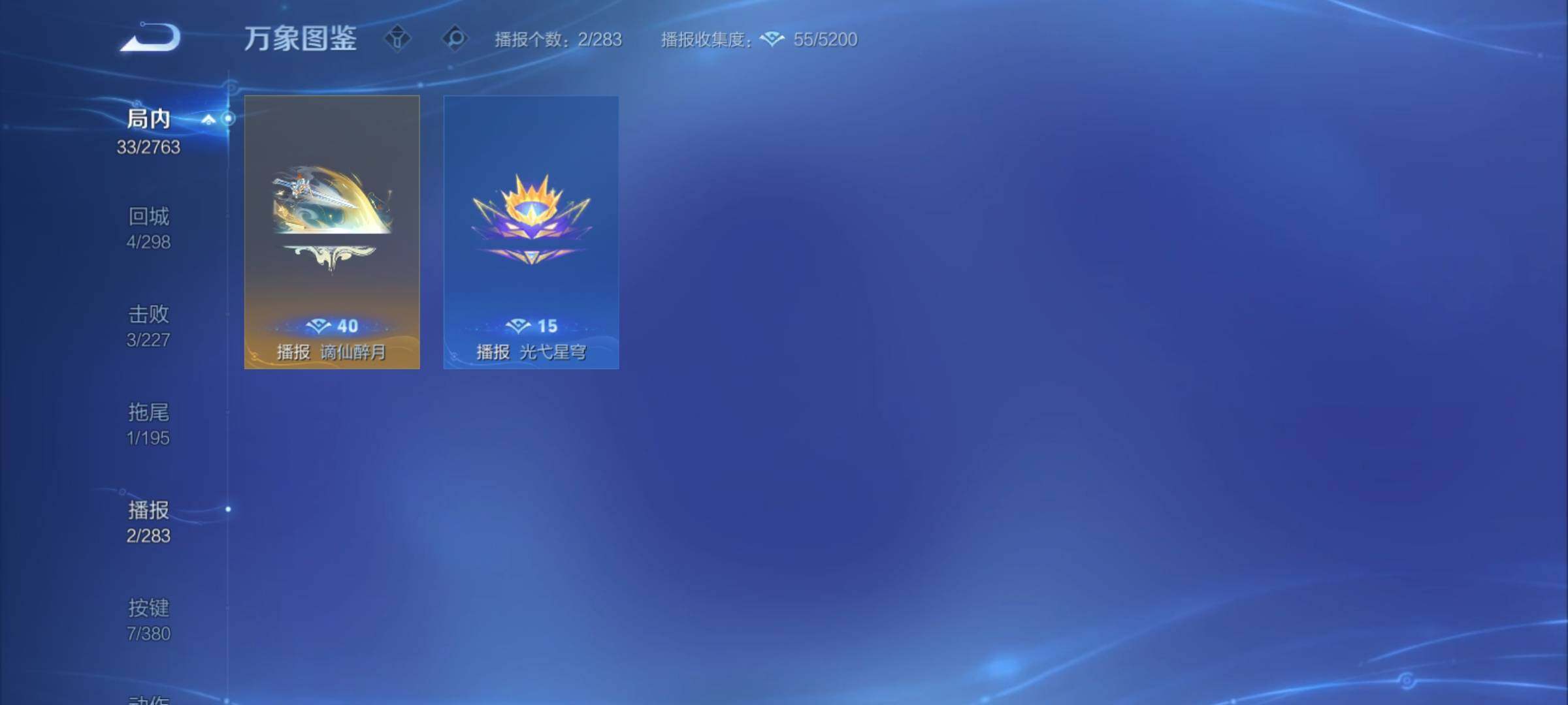 WZCMY4149512王者荣耀账号详情图7 WZCMY4149512王者荣耀账号详情图7