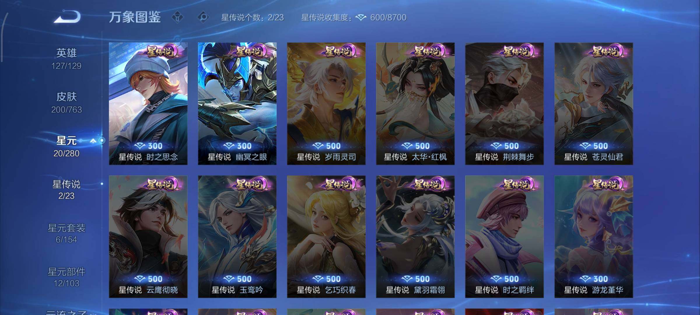 WZCMW4151177王者荣耀账号详情图10