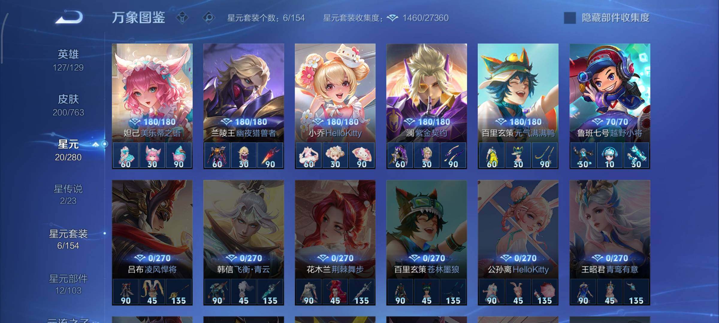 WZCMW4151177王者荣耀账号详情图11