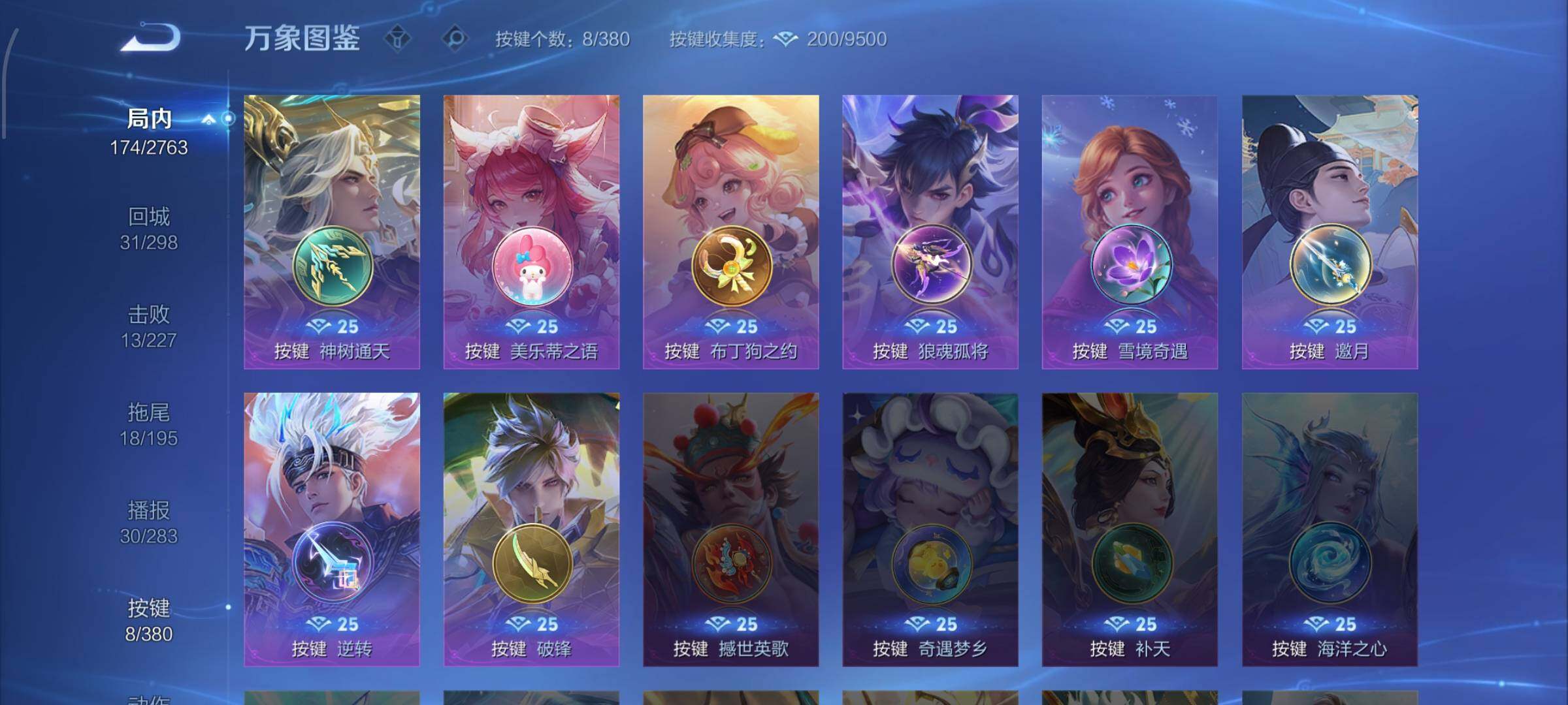 WZCMW4151177王者荣耀账号详情图13