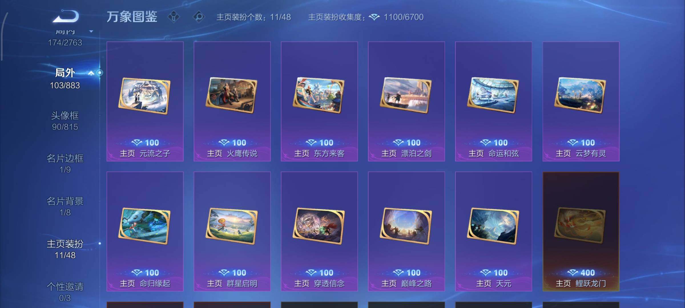 WZCMW4151177王者荣耀账号详情图15