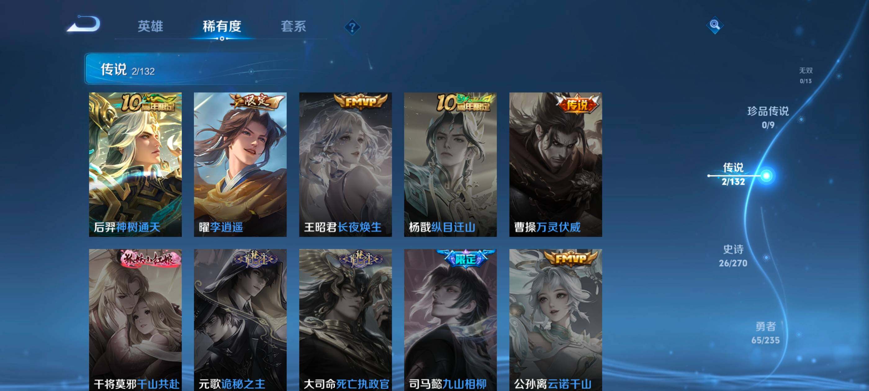 WZCMW4152119王者荣耀账号详情图15