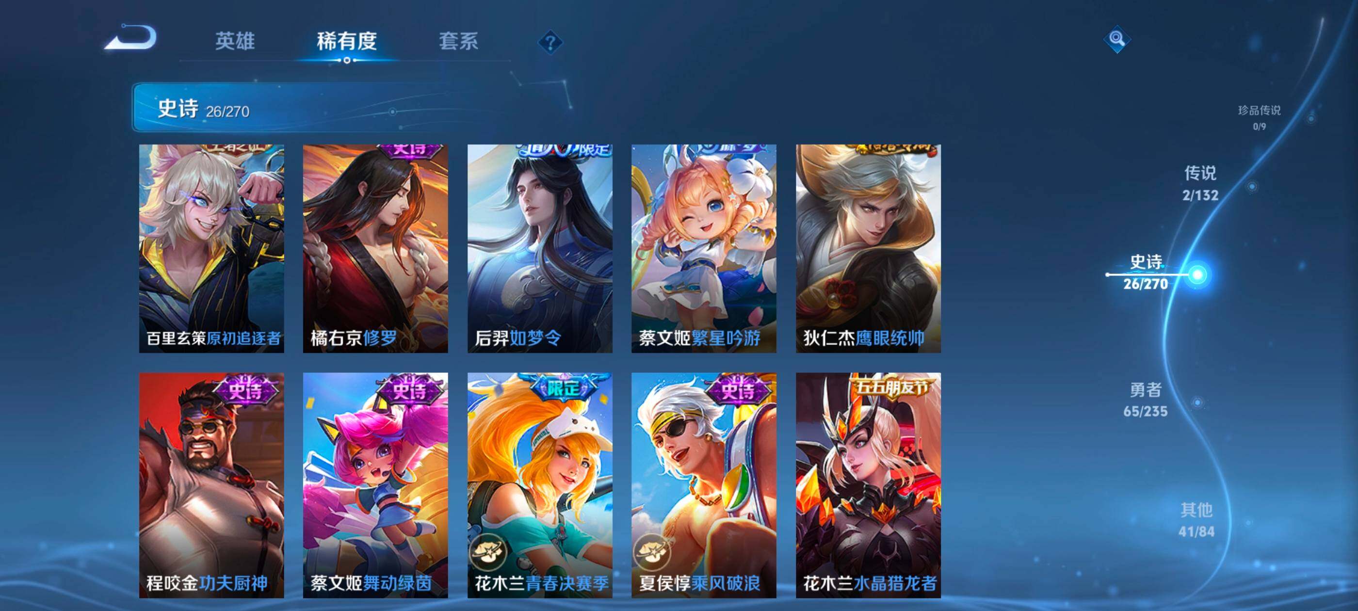 WZCMW4152119王者荣耀账号详情图13