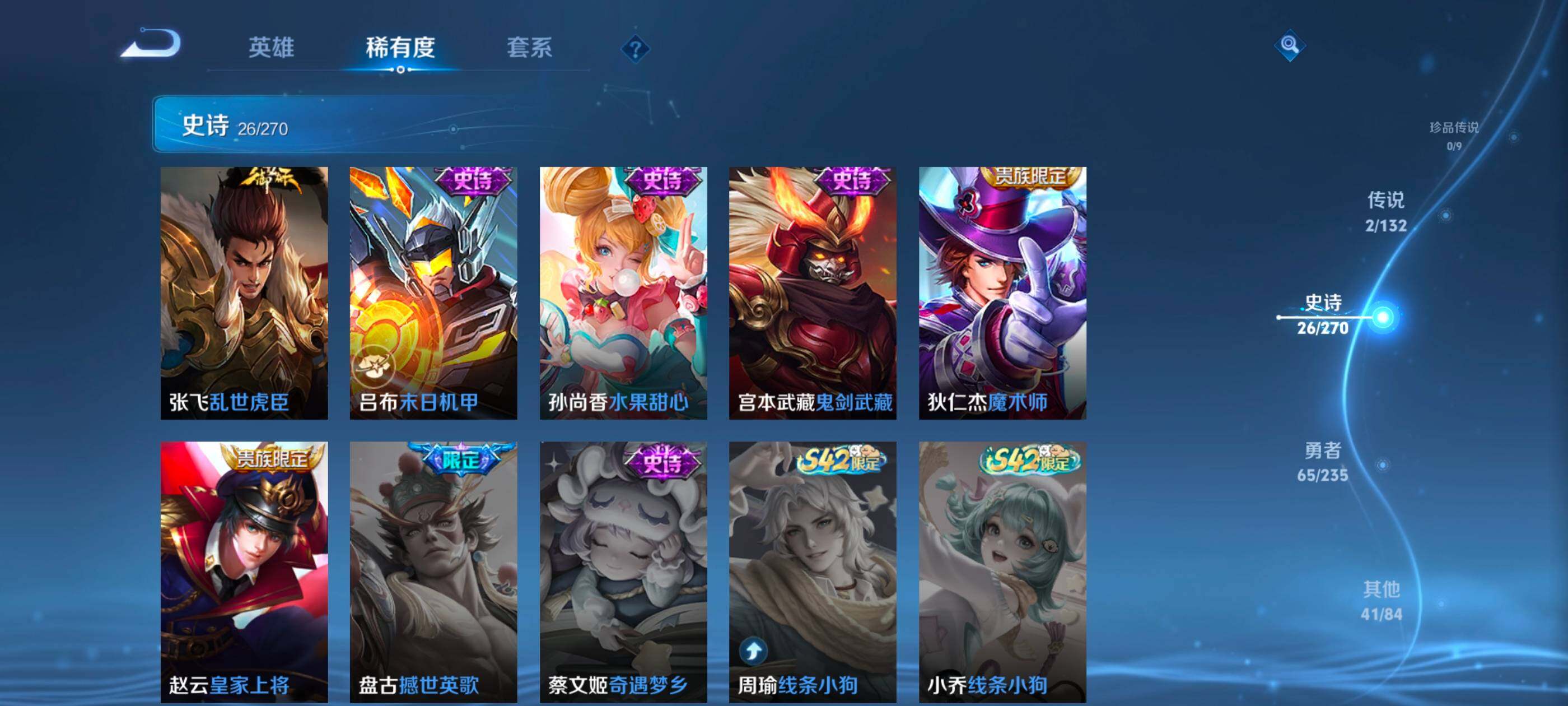 WZCMW4152119王者荣耀账号详情图12