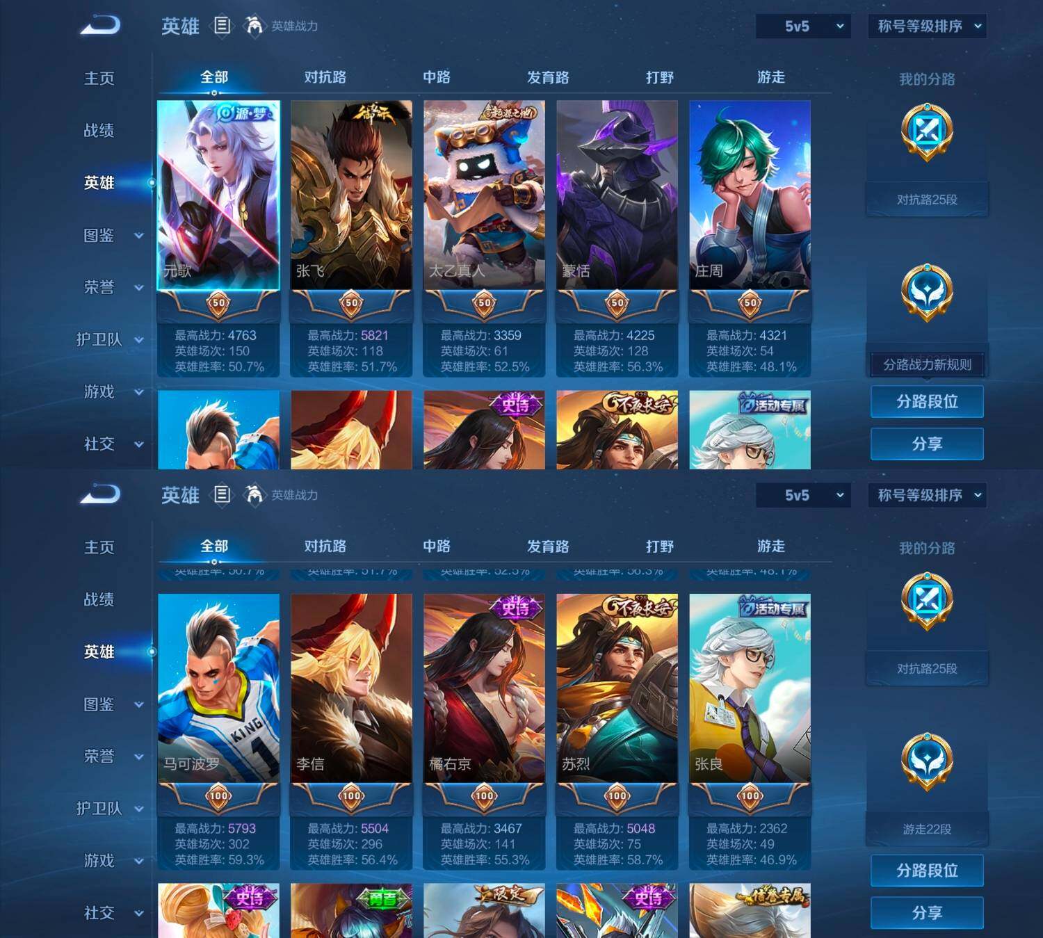 WZCMW4152119王者荣耀账号详情图11