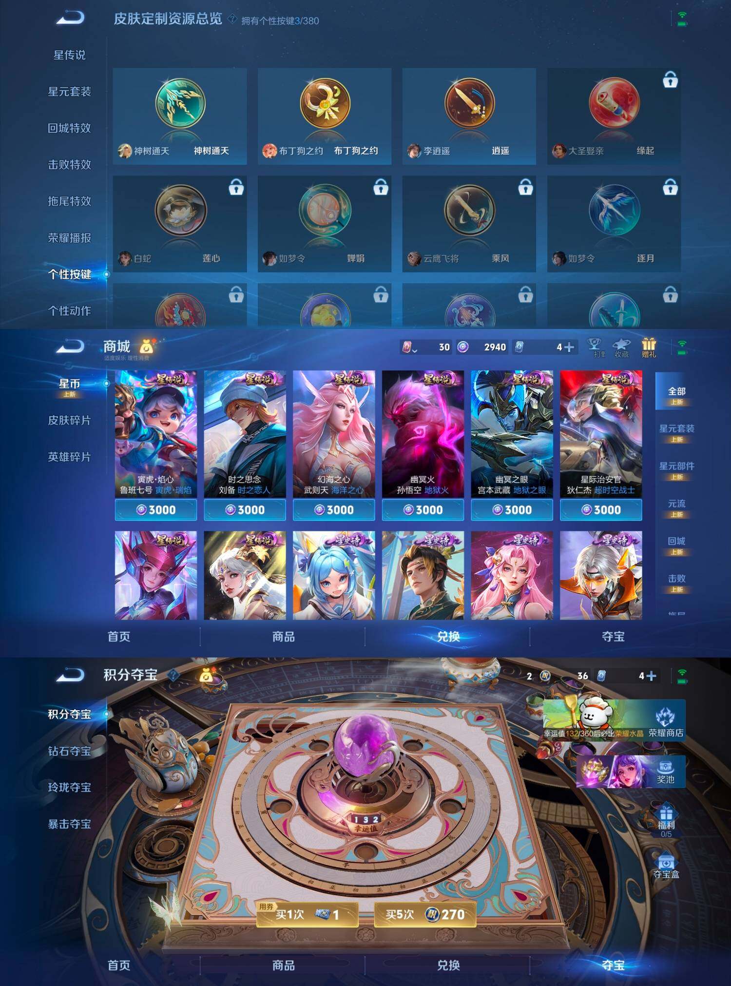 WZCMW4152119王者荣耀账号详情图9