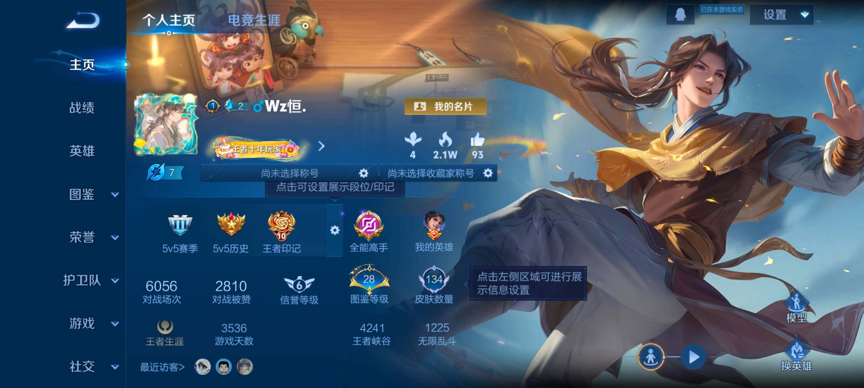 WZCMW4152119王者荣耀账号详情图8