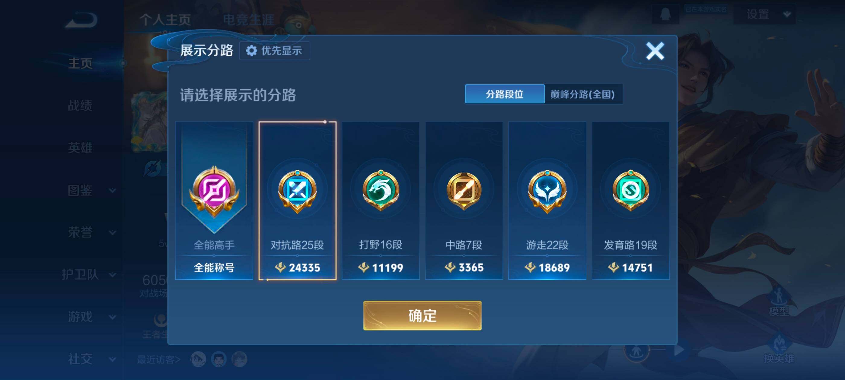 WZCMW4152119王者荣耀账号详情图7