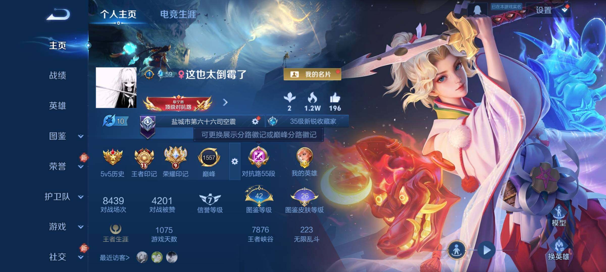 WZCMY4149514王者荣耀账号详情图2 WZCMY4149514王者荣耀账号详情图2