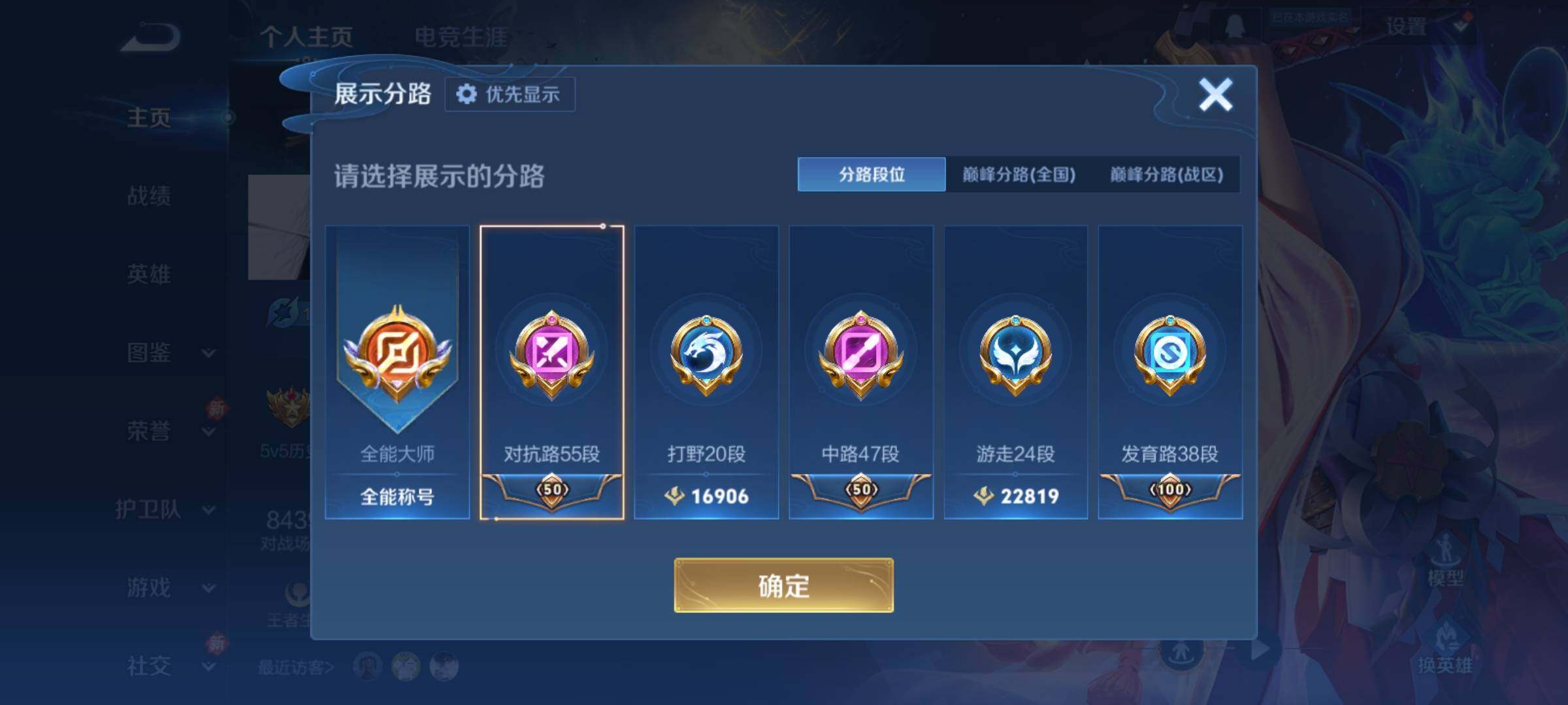 WZCMY4149514王者荣耀账号详情图5 WZCMY4149514王者荣耀账号详情图5