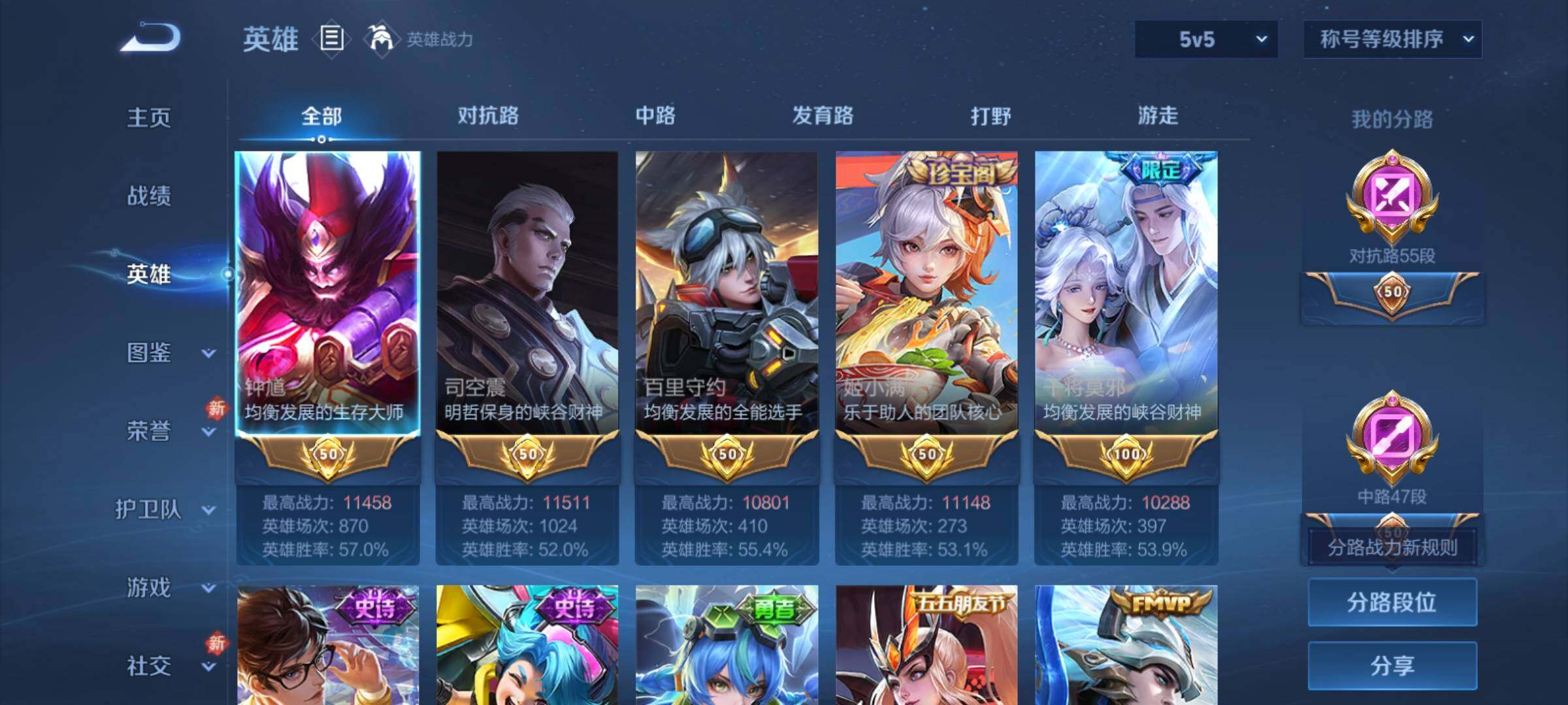 WZCMY4149514王者荣耀账号详情图3 WZCMY4149514王者荣耀账号详情图3