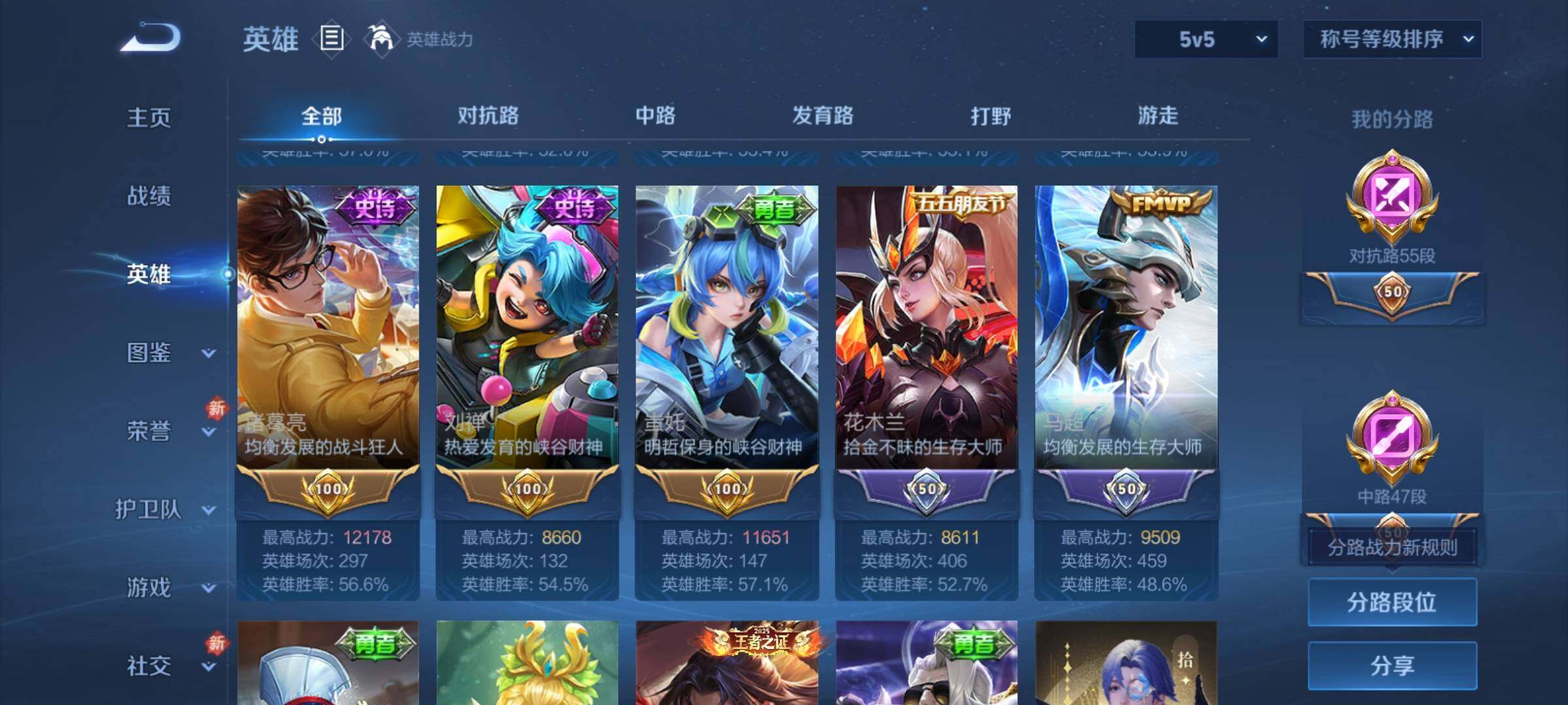 WZCMY4149514王者荣耀账号详情图4 WZCMY4149514王者荣耀账号详情图4