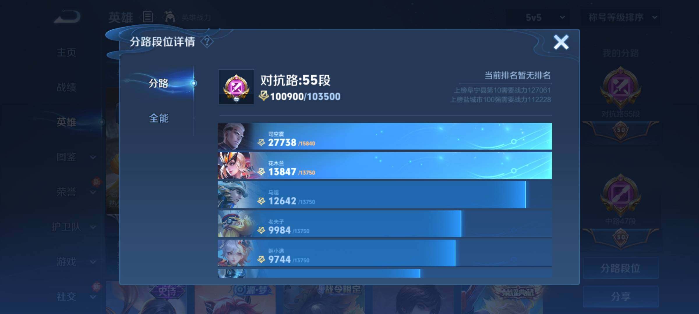 WZCMY4149514王者荣耀账号详情图6 WZCMY4149514王者荣耀账号详情图6