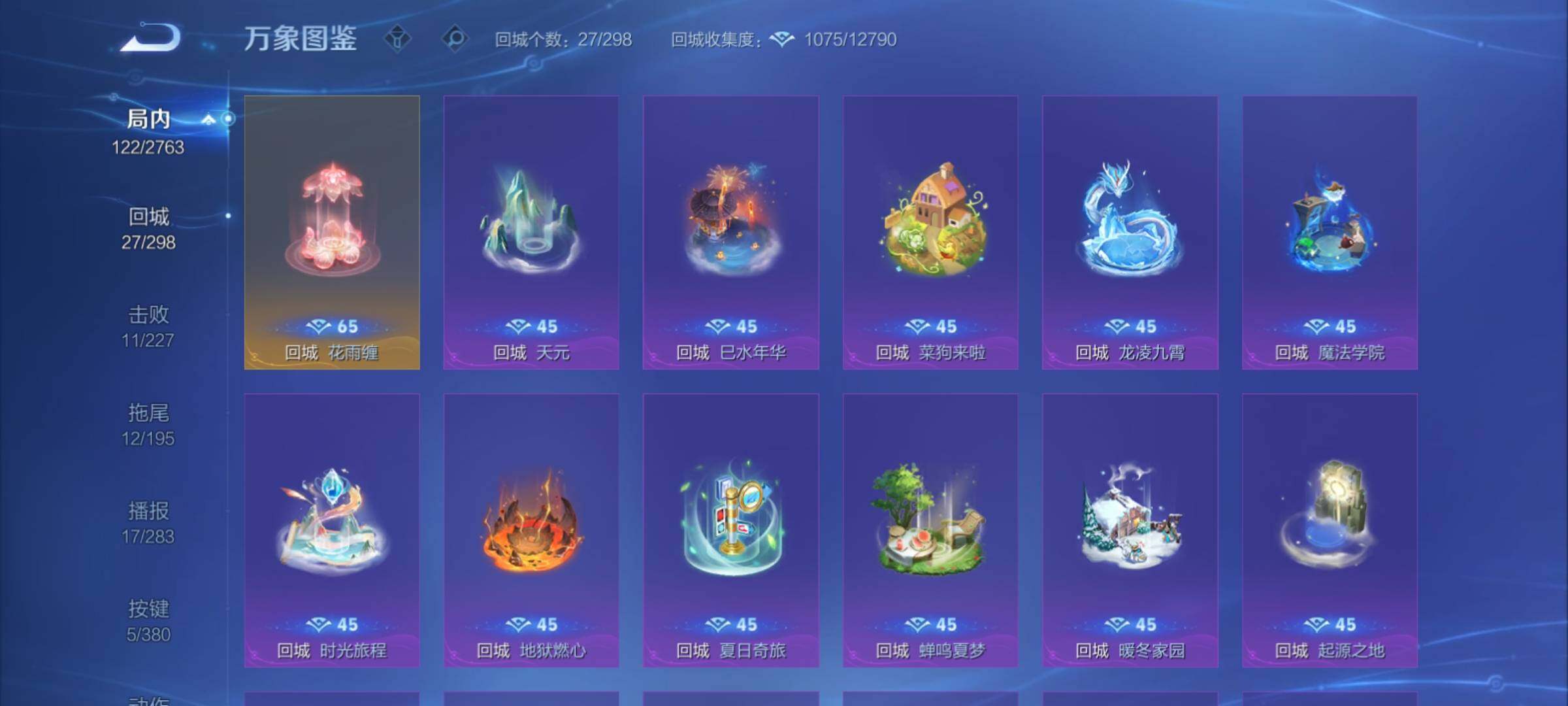 WZCMY4149514王者荣耀账号详情图14 WZCMY4149514王者荣耀账号详情图14