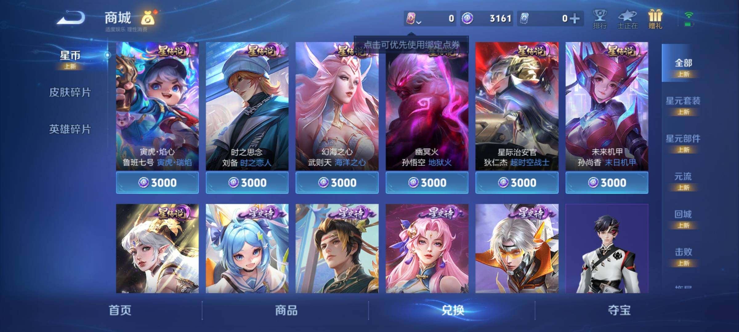 WZCMY4149514王者荣耀账号详情图16 WZCMY4149514王者荣耀账号详情图16