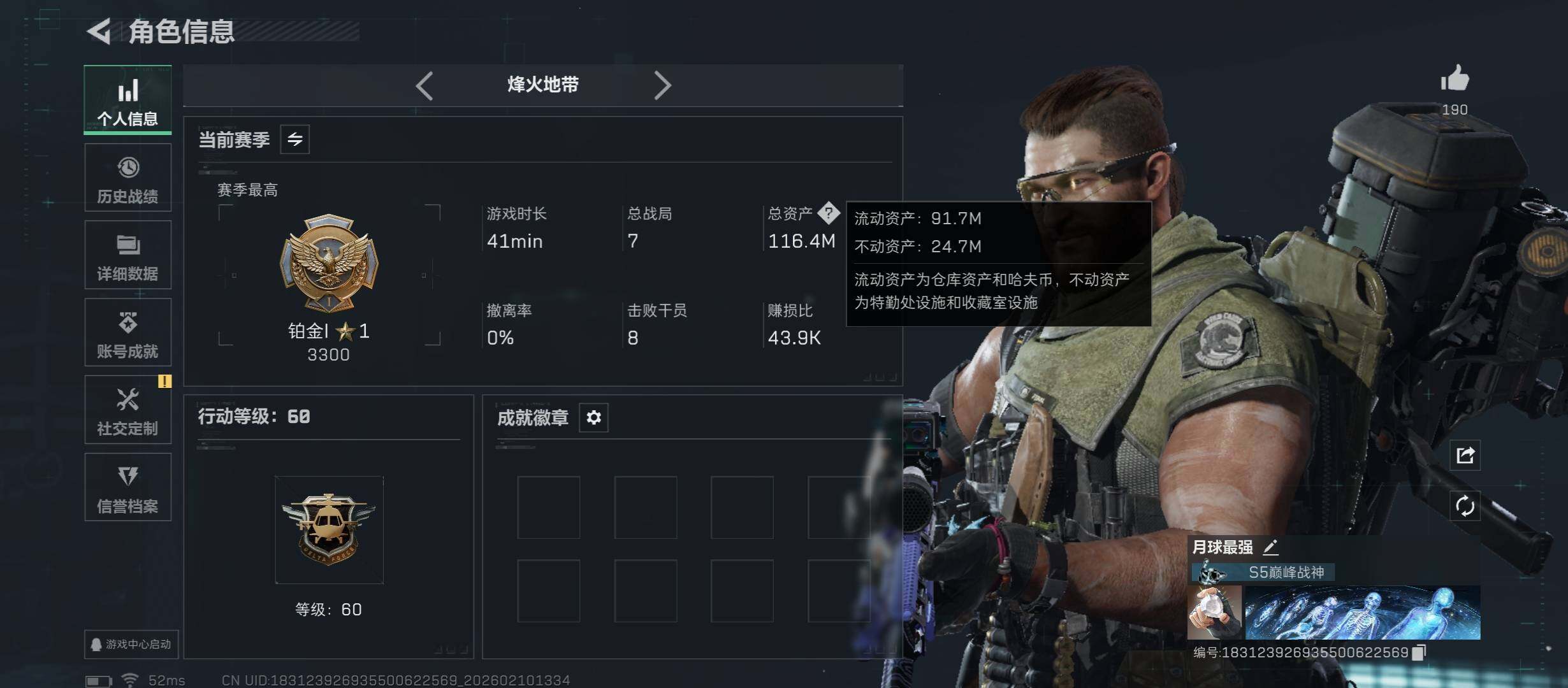 SJZCMW440213三角洲行动账号详情图6