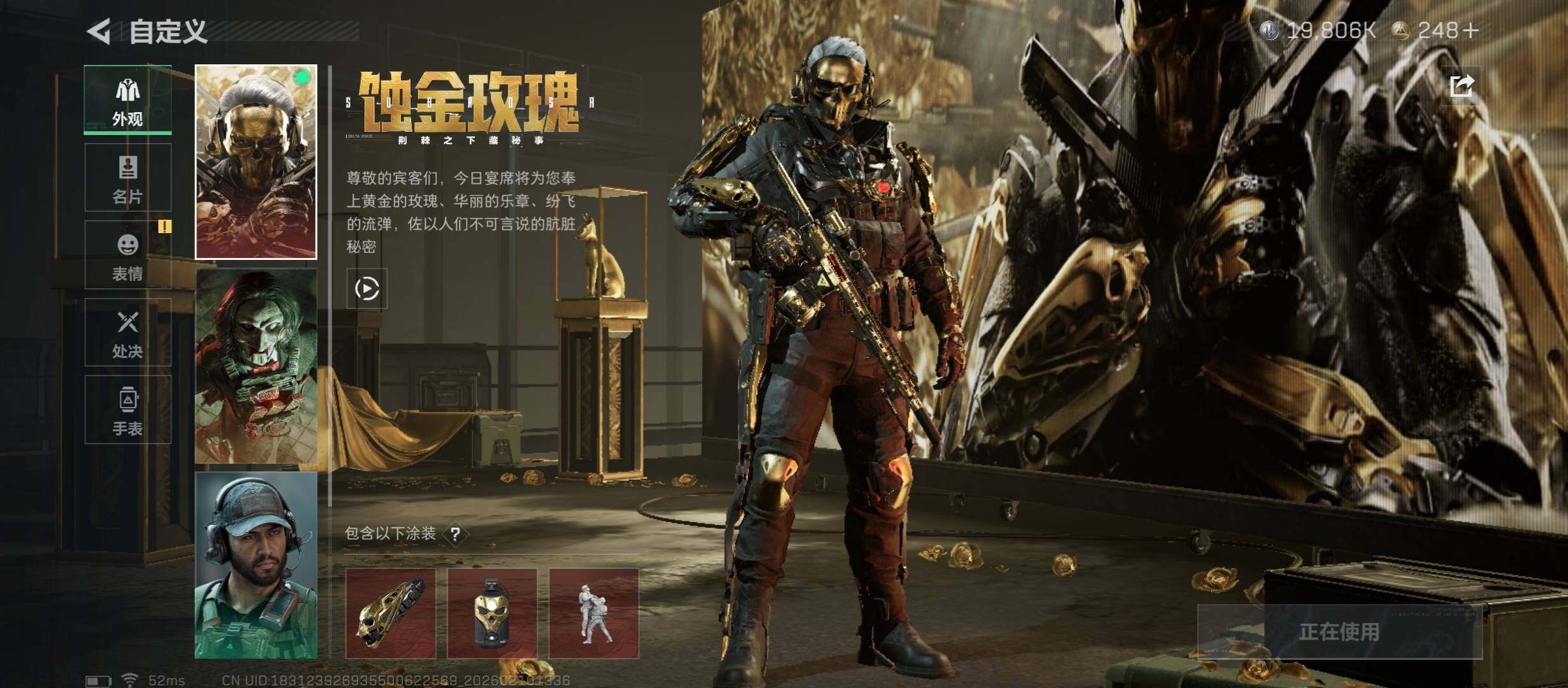 SJZCMW440213三角洲行动账号详情图9