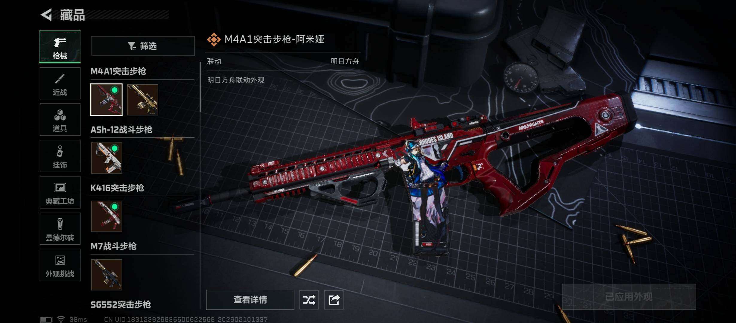 SJZCMW440213三角洲行动账号详情图17