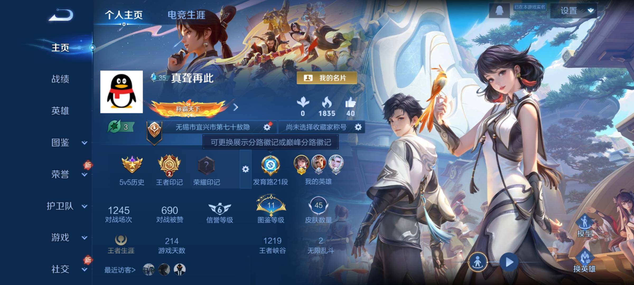 WZCMY4149515王者荣耀账号详情图2