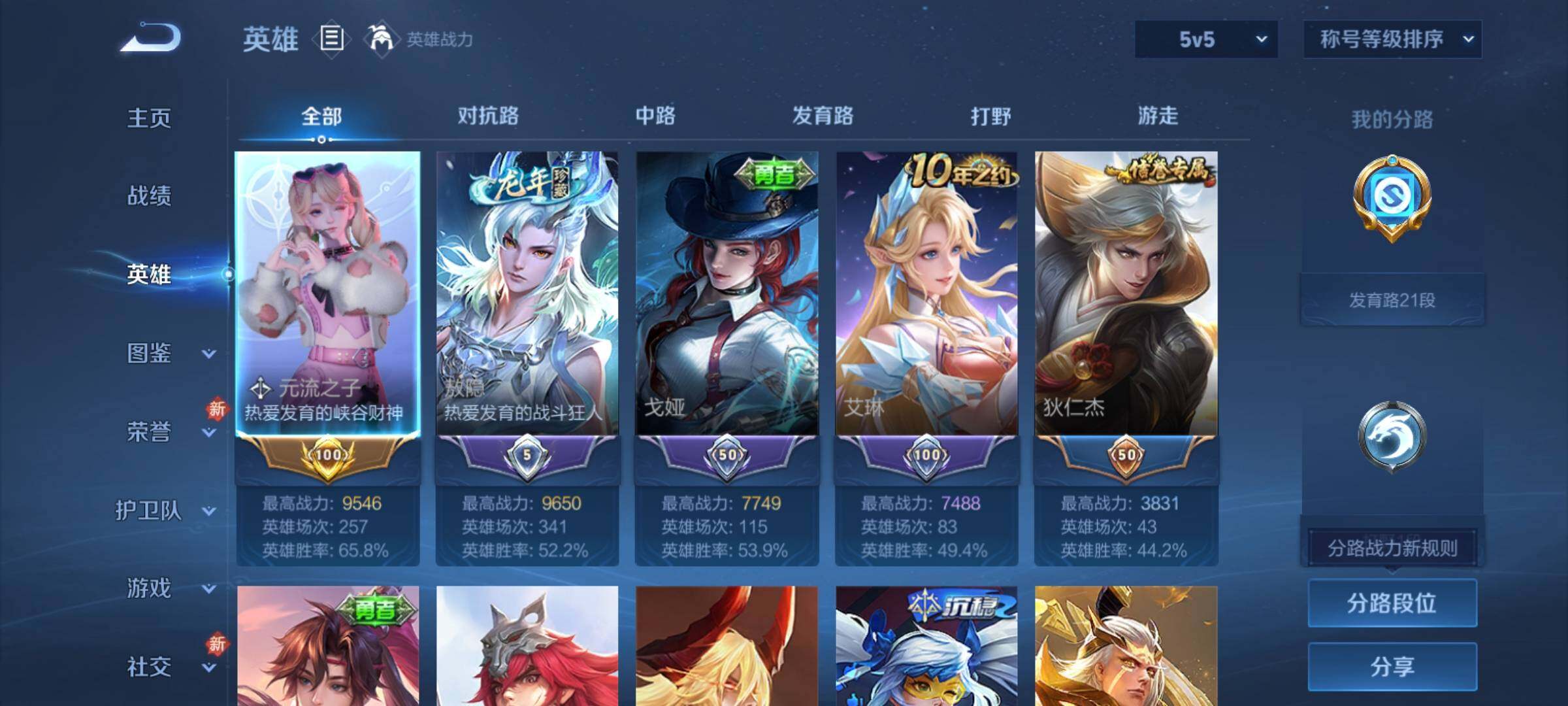 WZCMY4149515王者荣耀账号详情图3