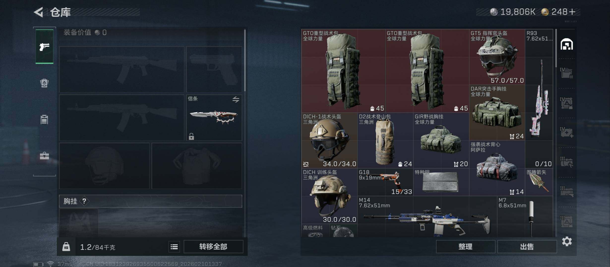 SJZCMW440213三角洲行动账号详情图24