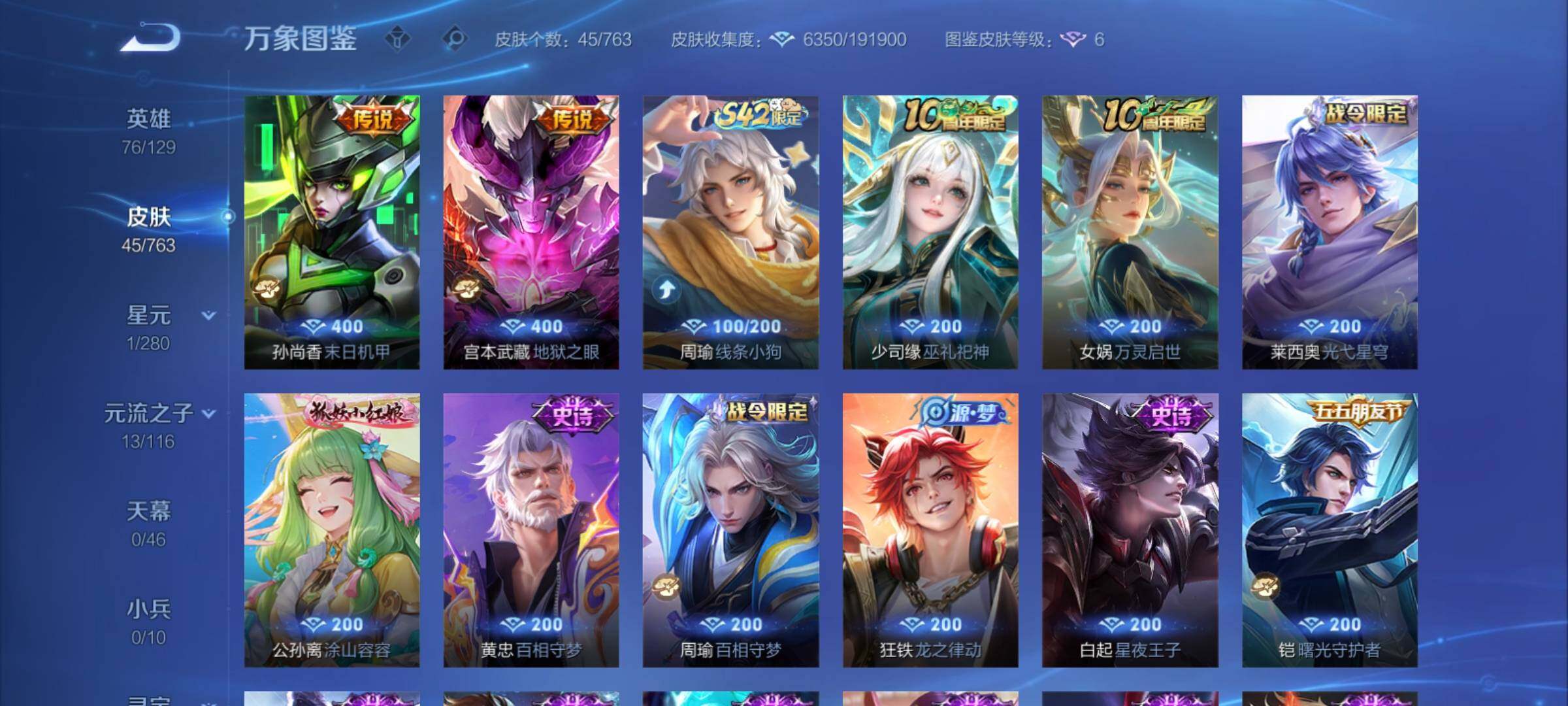 WZCMY4149515王者荣耀账号详情图6