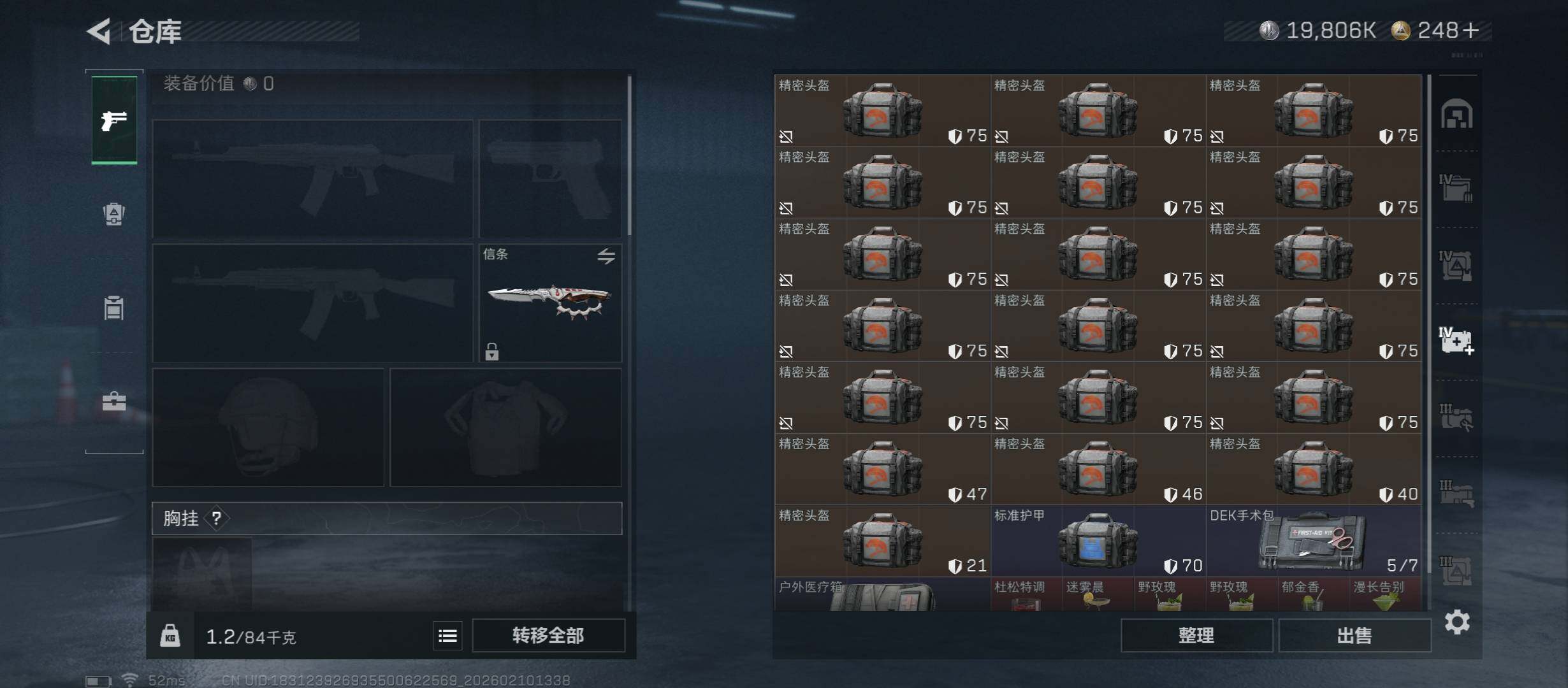 SJZCMW440213三角洲行动账号详情图27