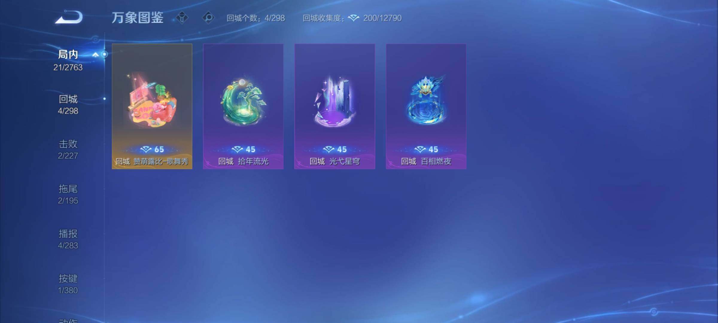 WZCMY4149515王者荣耀账号详情图8