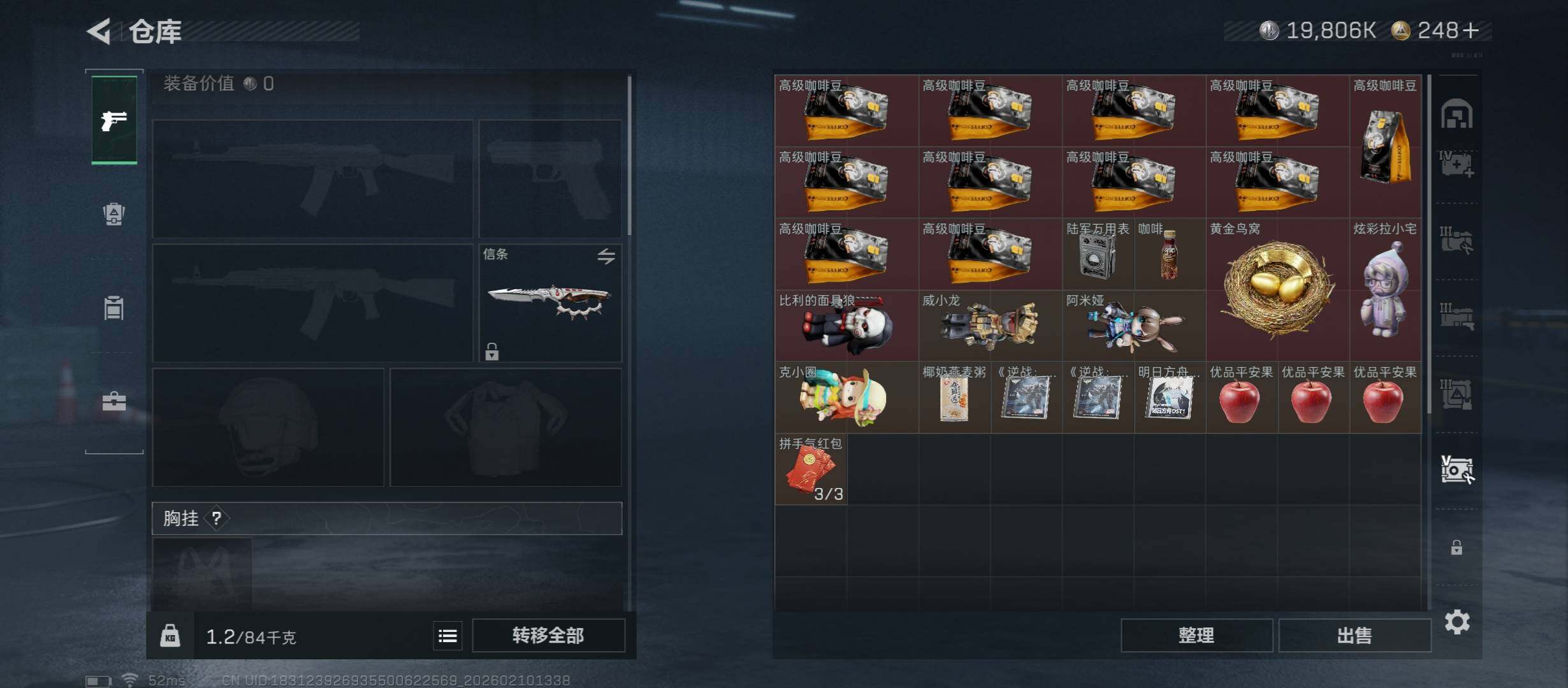 SJZCMW440213三角洲行动账号详情图31