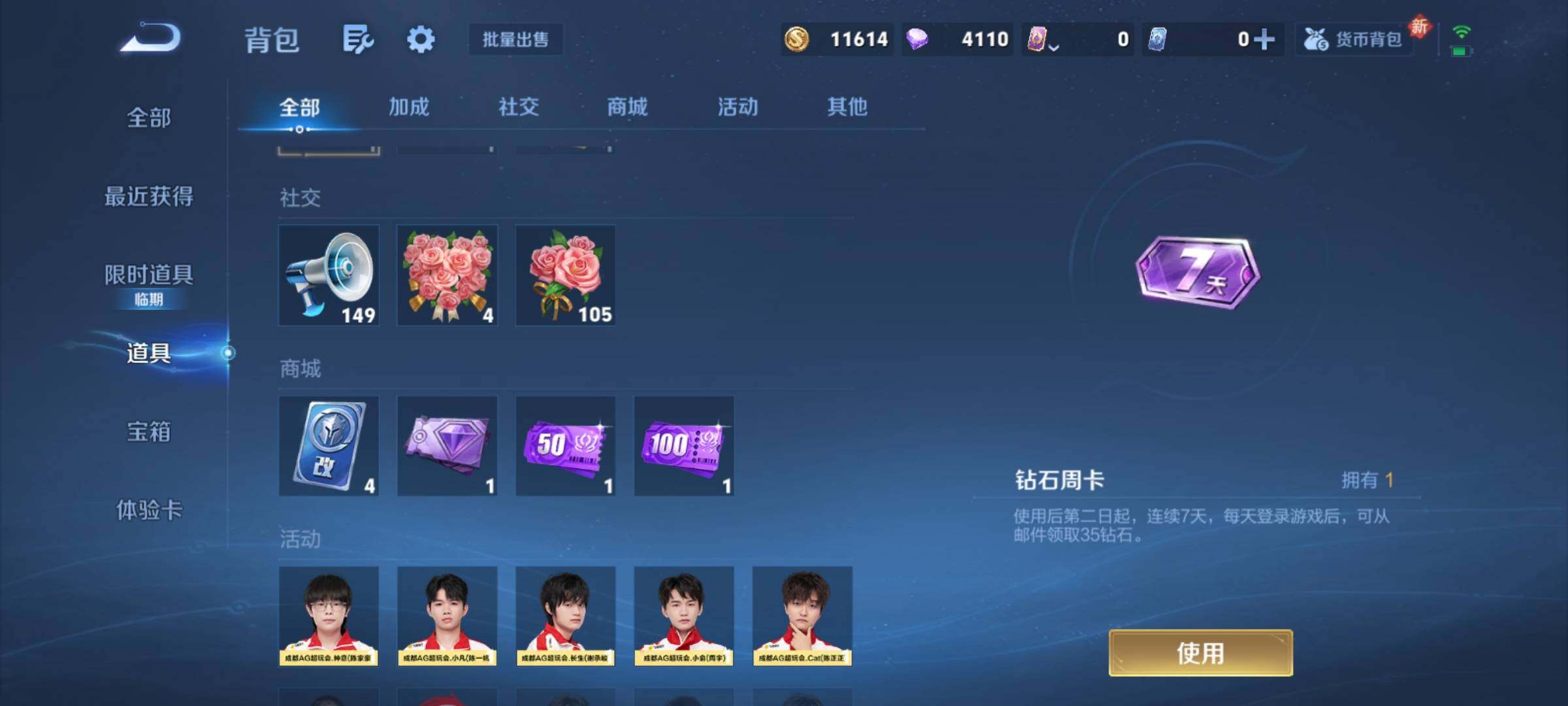 WZCMY4149515王者荣耀账号详情图11