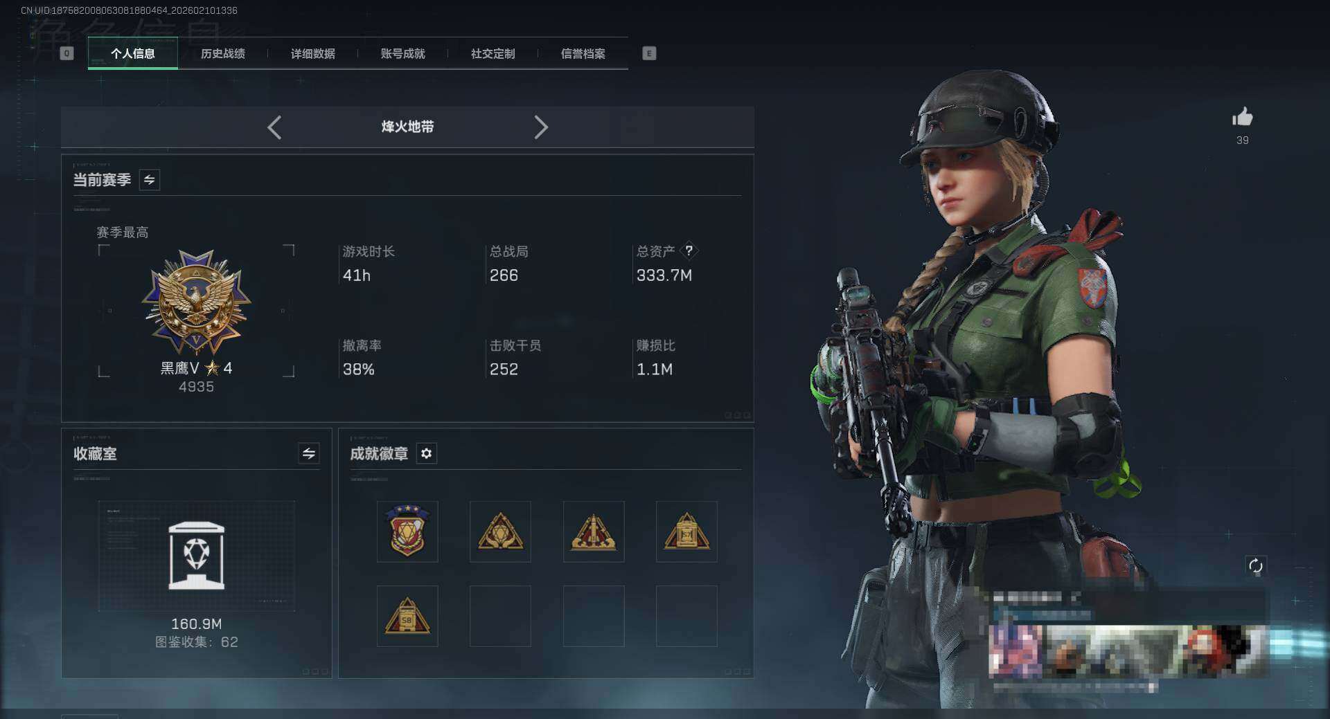 SJZEY440443三角洲行动账号详情图5