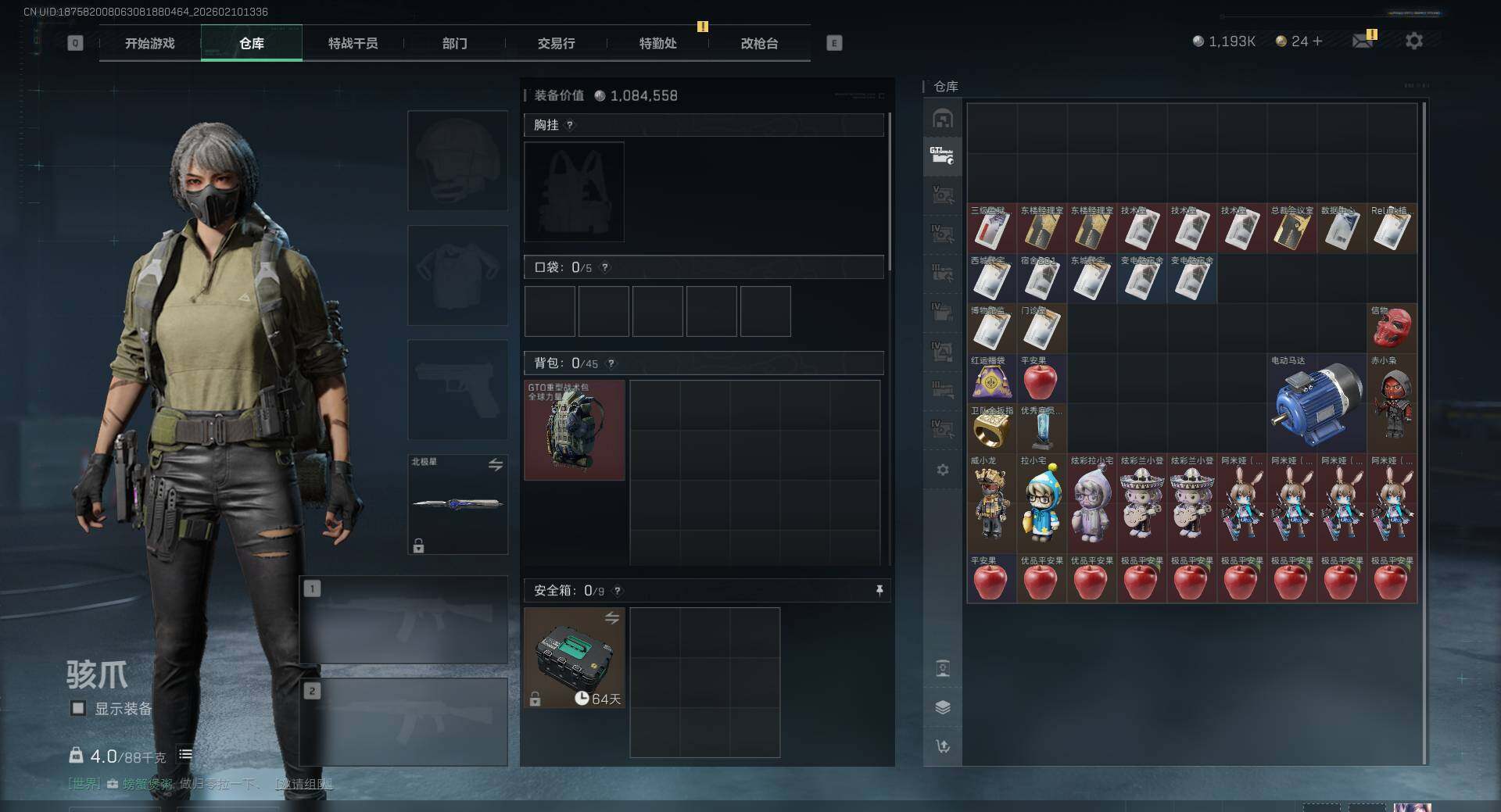 SJZEY440443三角洲行动账号详情图7