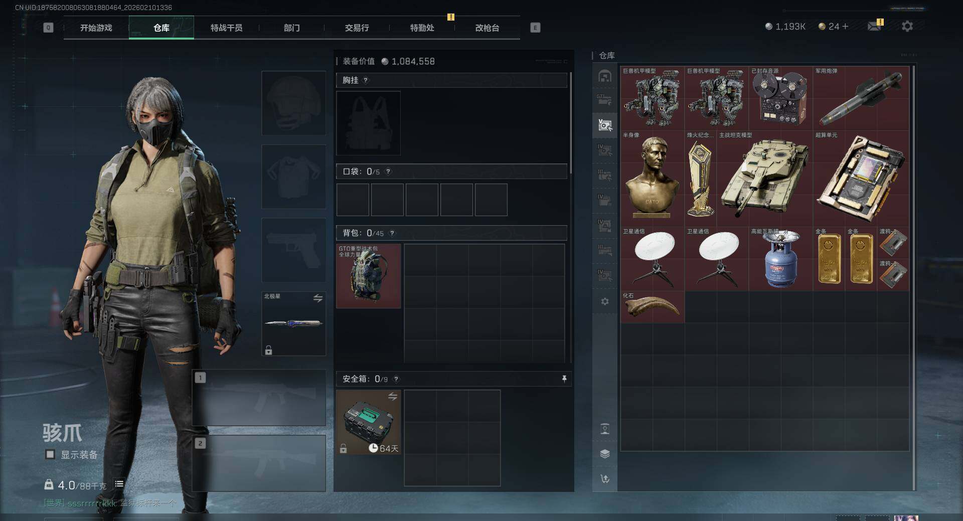 SJZEY440443三角洲行动账号详情图8