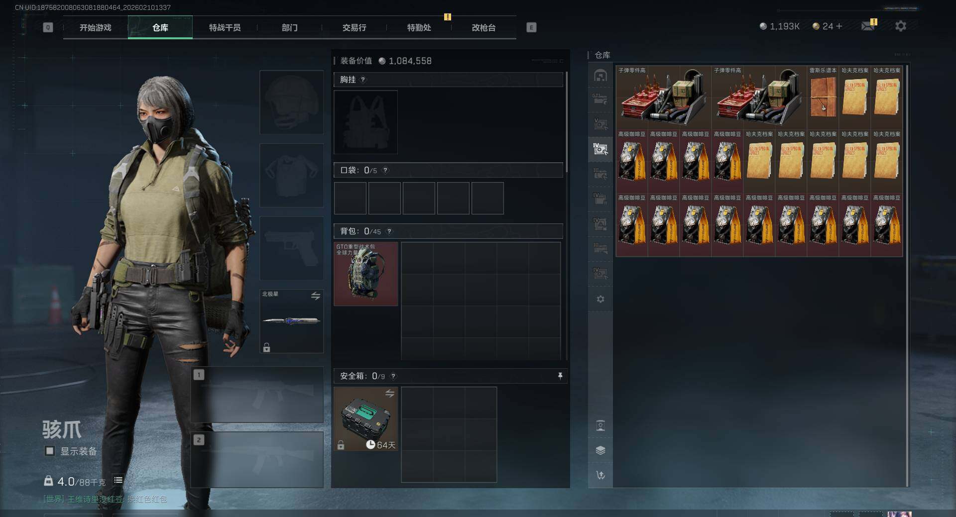 SJZEY440443三角洲行动账号详情图9