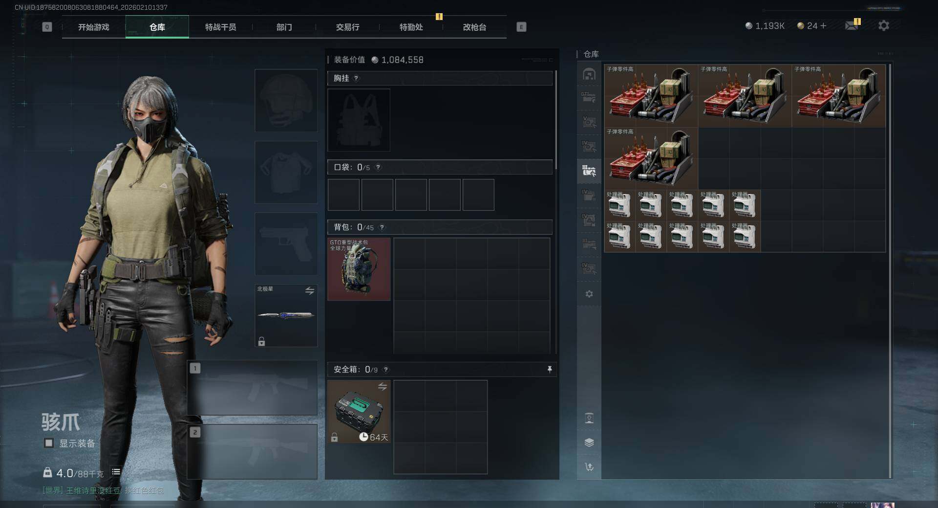 SJZEY440443三角洲行动账号详情图10