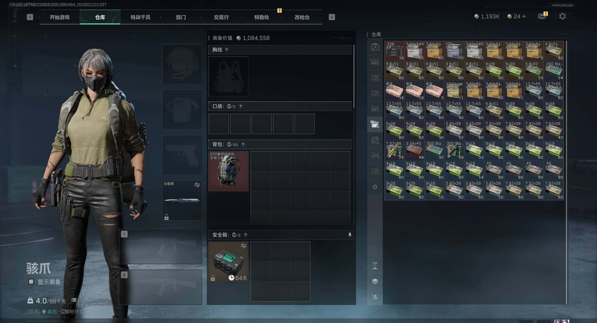 SJZEY440443三角洲行动账号详情图11