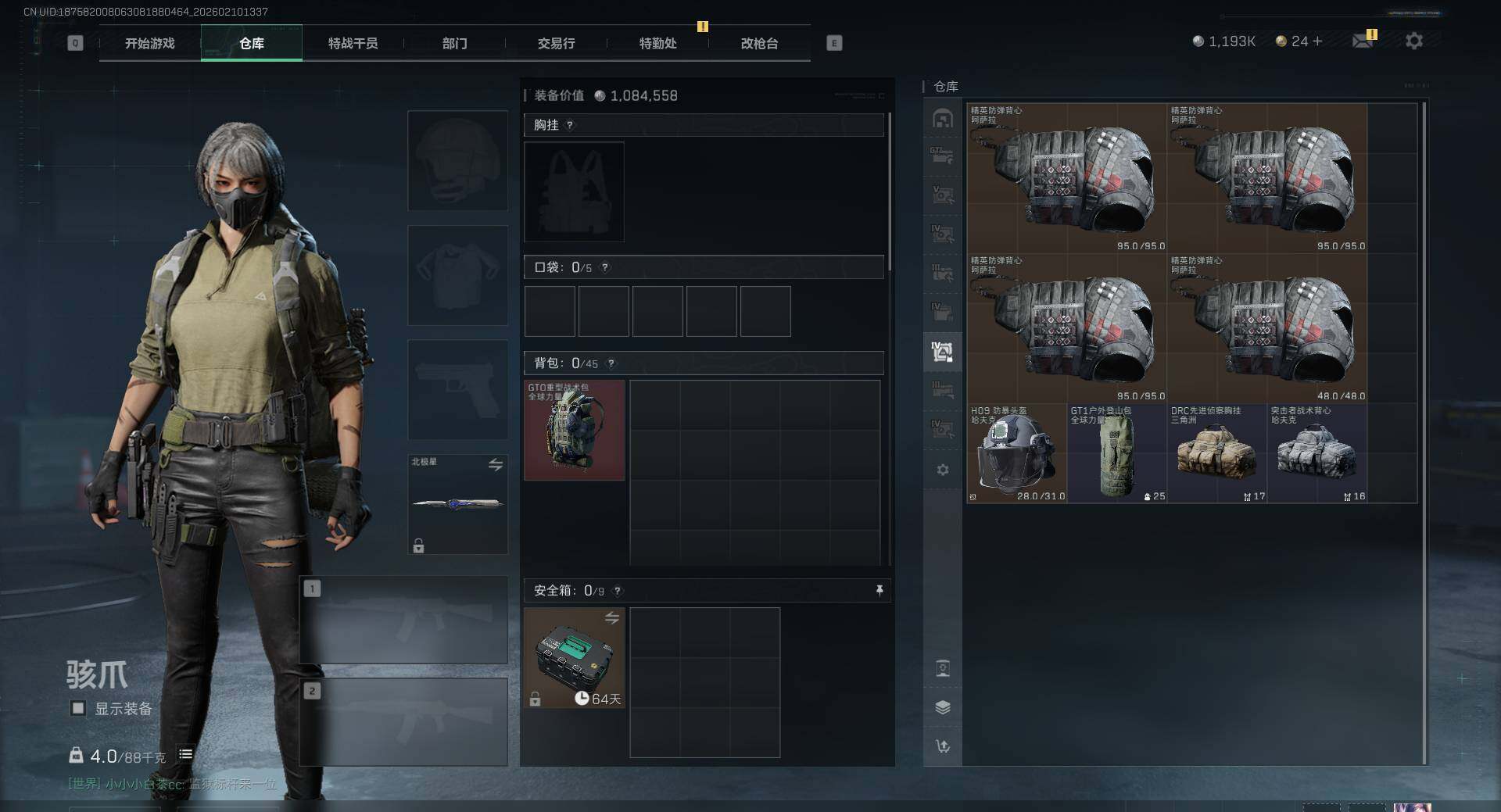 SJZEY440443三角洲行动账号详情图12