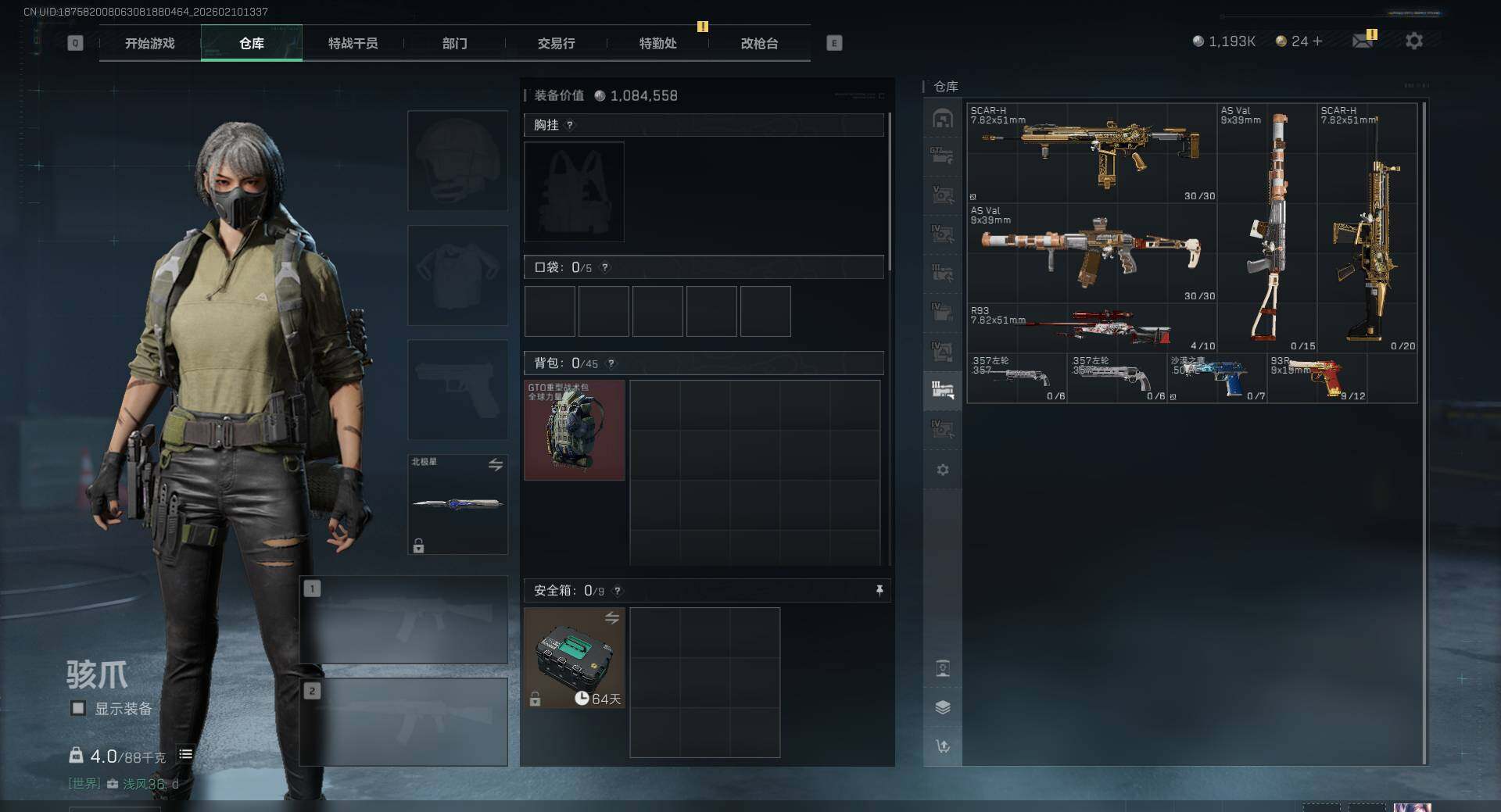 SJZEY440443三角洲行动账号详情图13