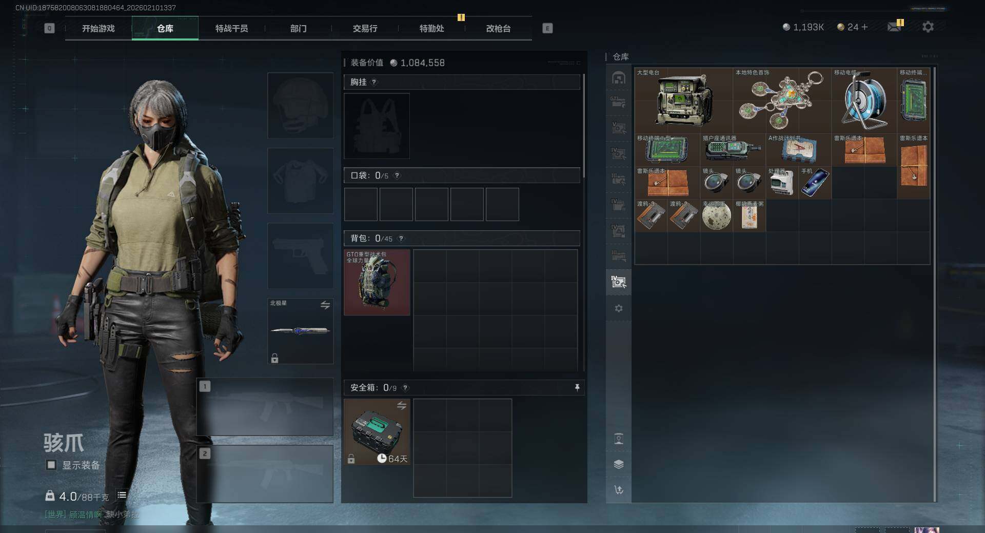 SJZEY440443三角洲行动账号详情图14