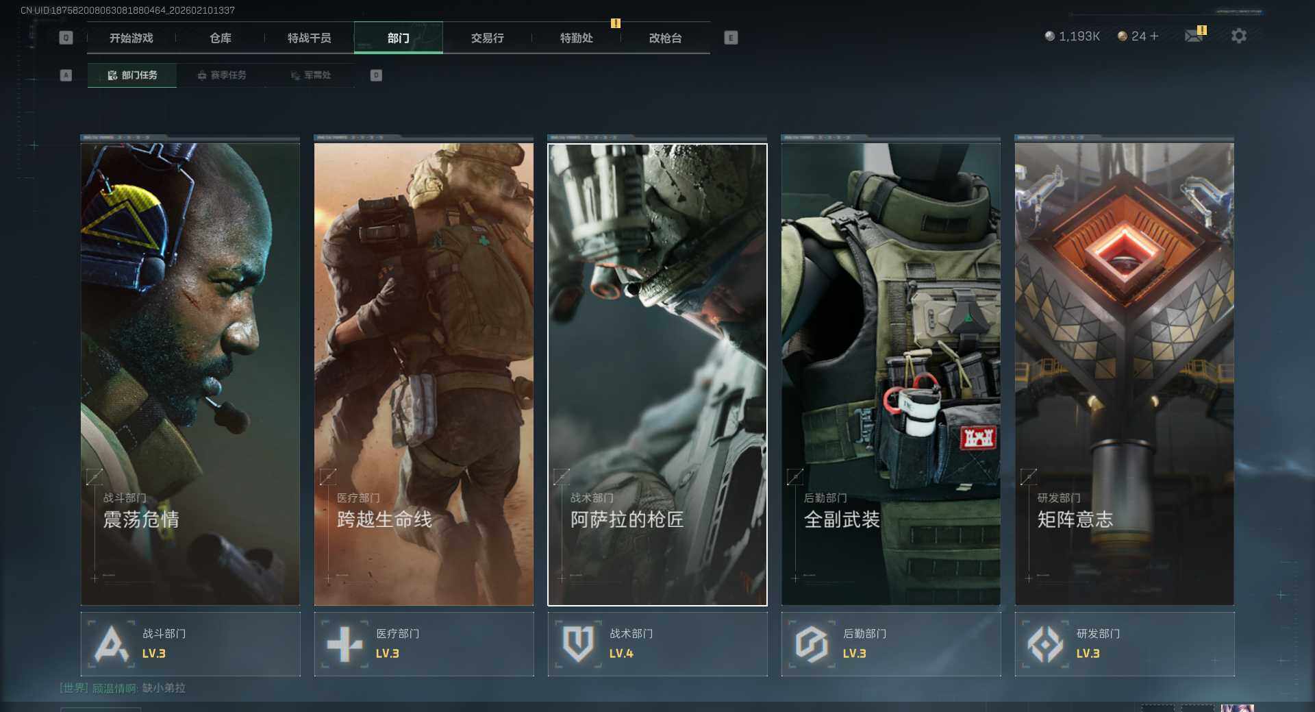 SJZEY440443三角洲行动账号详情图15