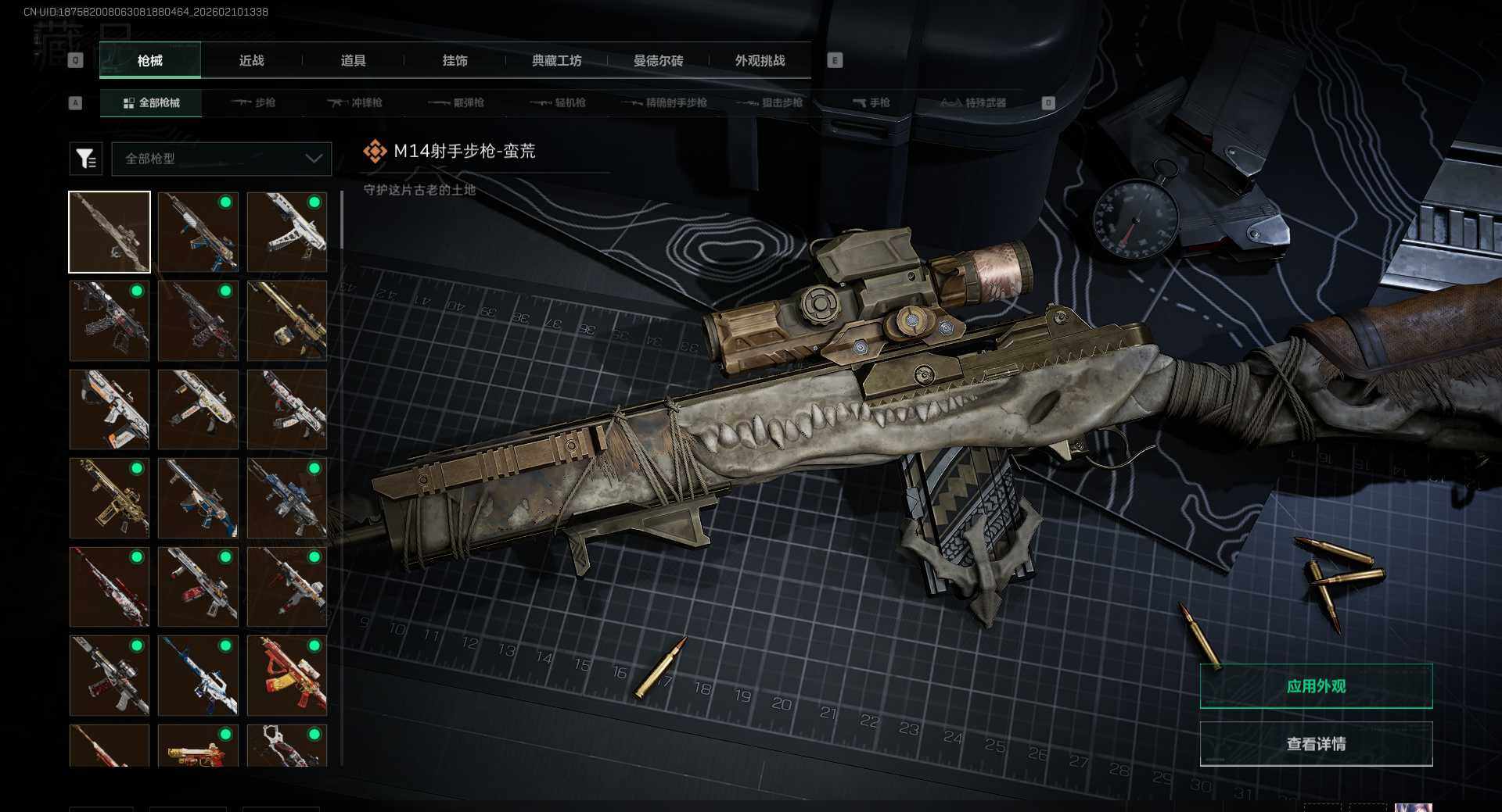 SJZEY440443三角洲行动账号详情图17