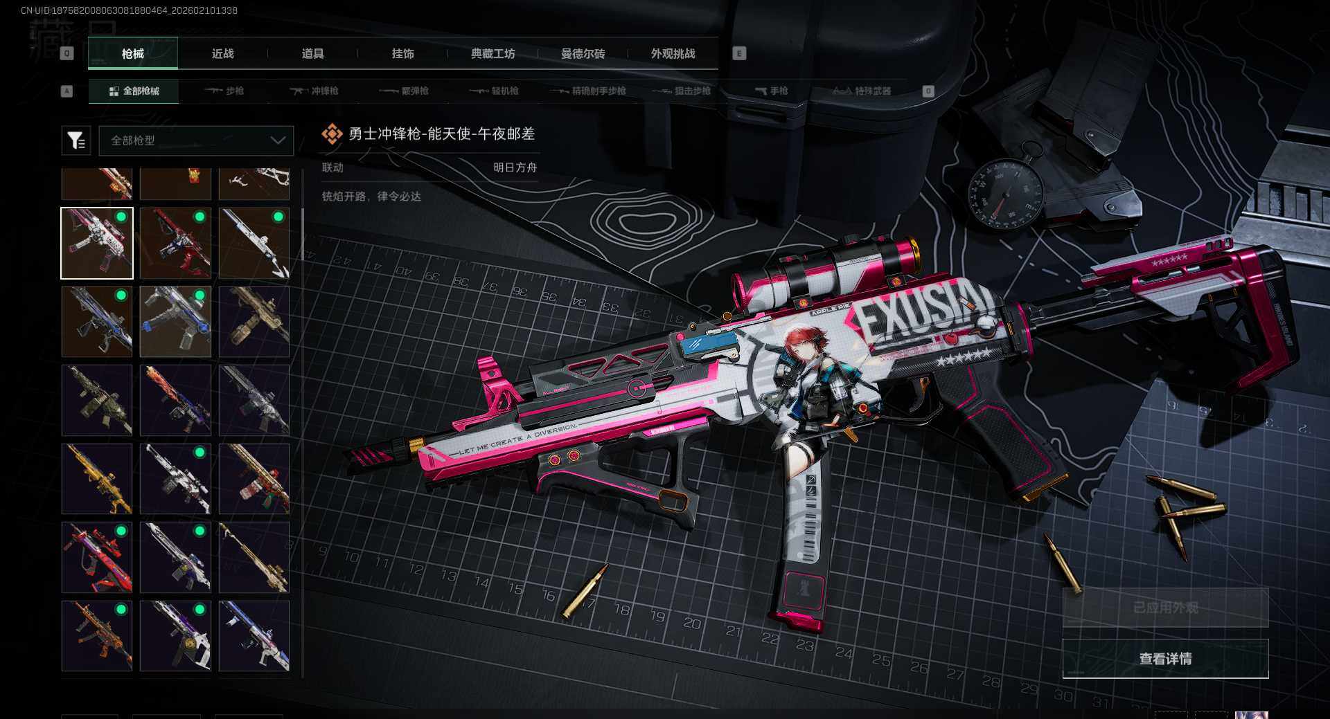 SJZEY440443三角洲行动账号详情图18