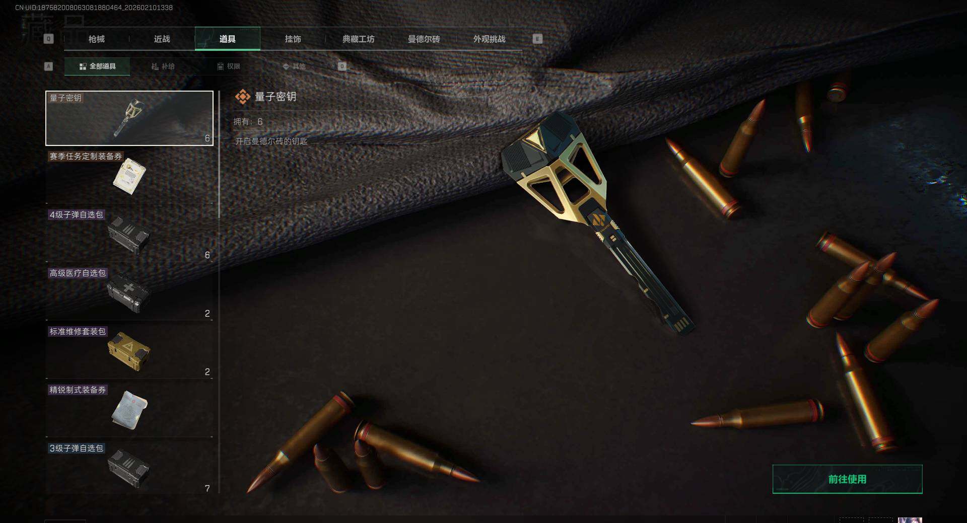 SJZEY440443三角洲行动账号详情图19