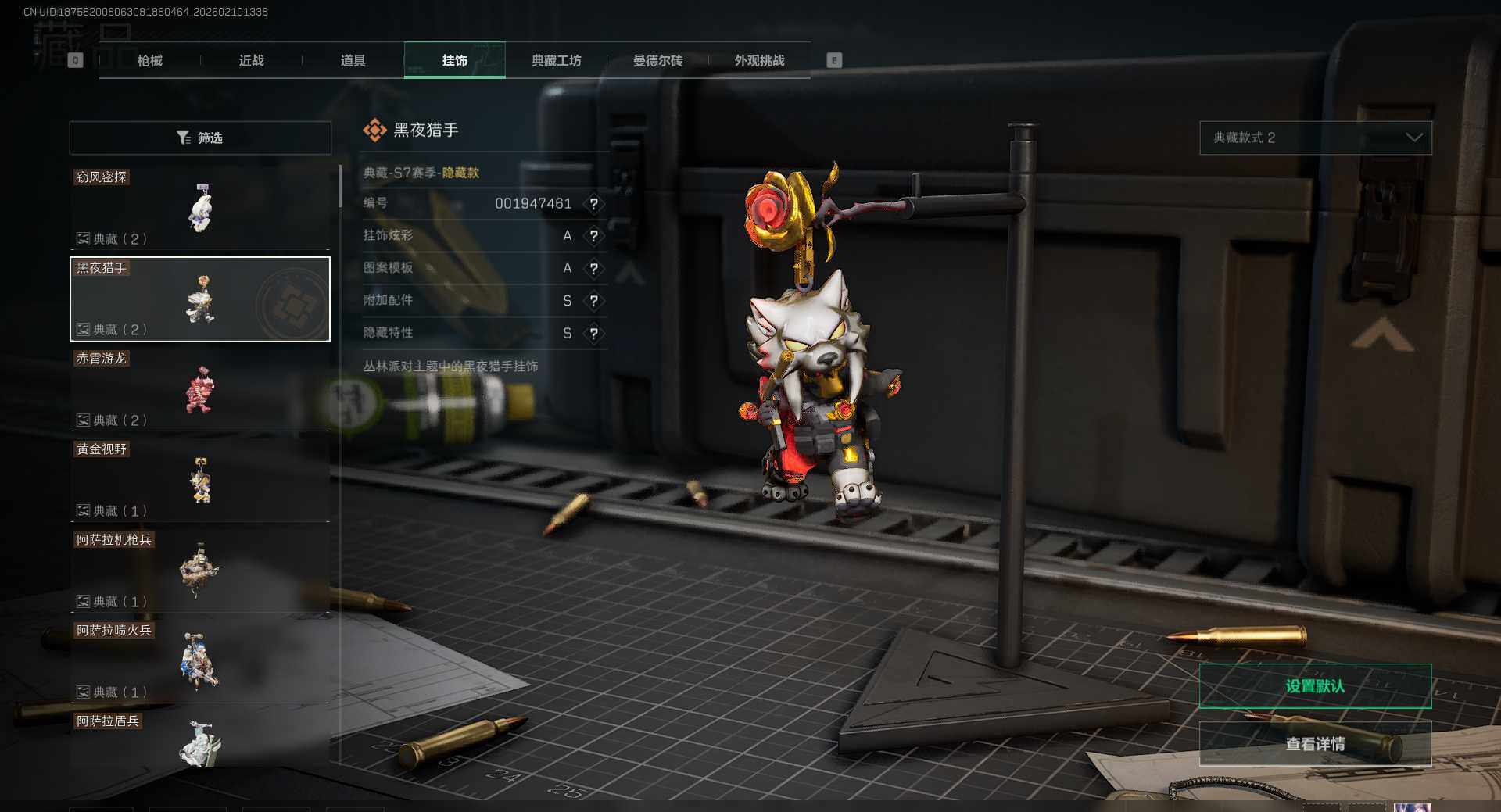 SJZEY440443三角洲行动账号详情图20