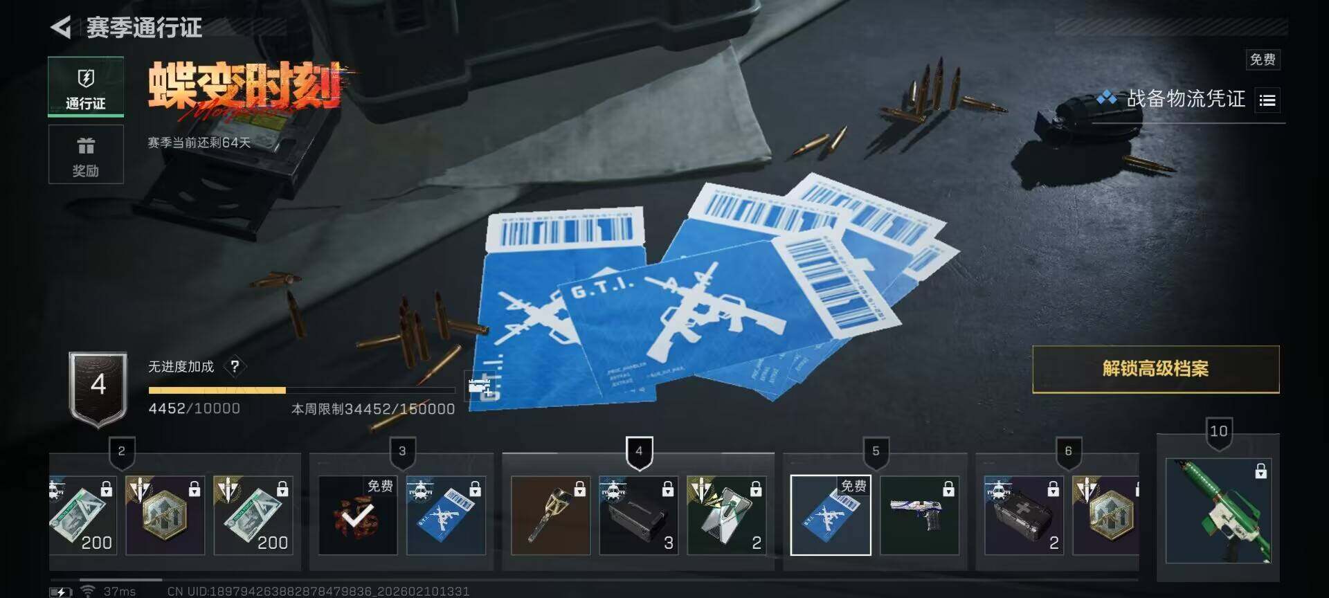 SJZQM439760三角洲行动账号详情图6